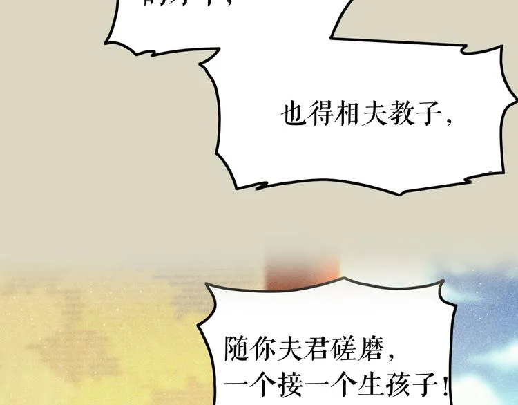 序章 含苞今始为君开 第34页