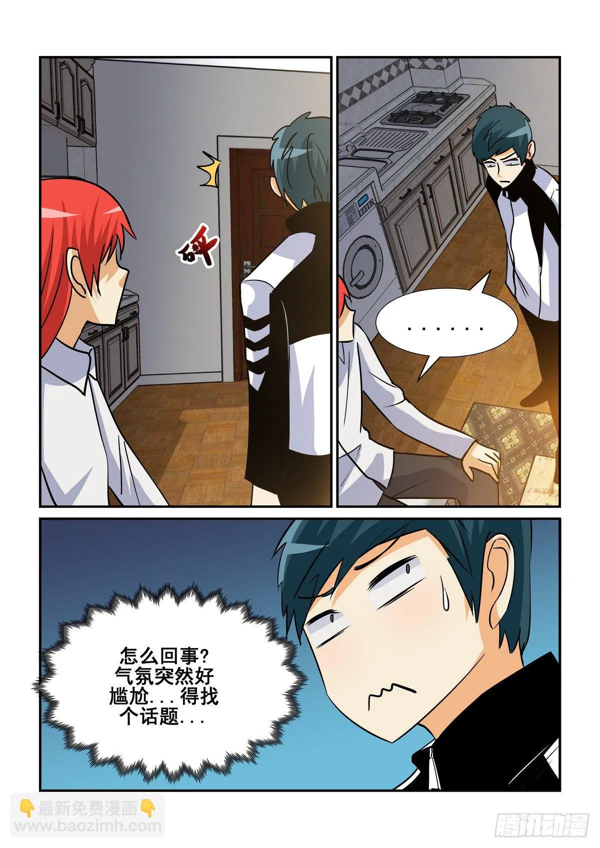 第九十四口 第8页