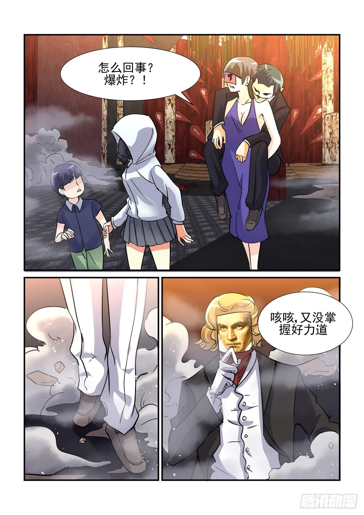 第八十五口 第1页