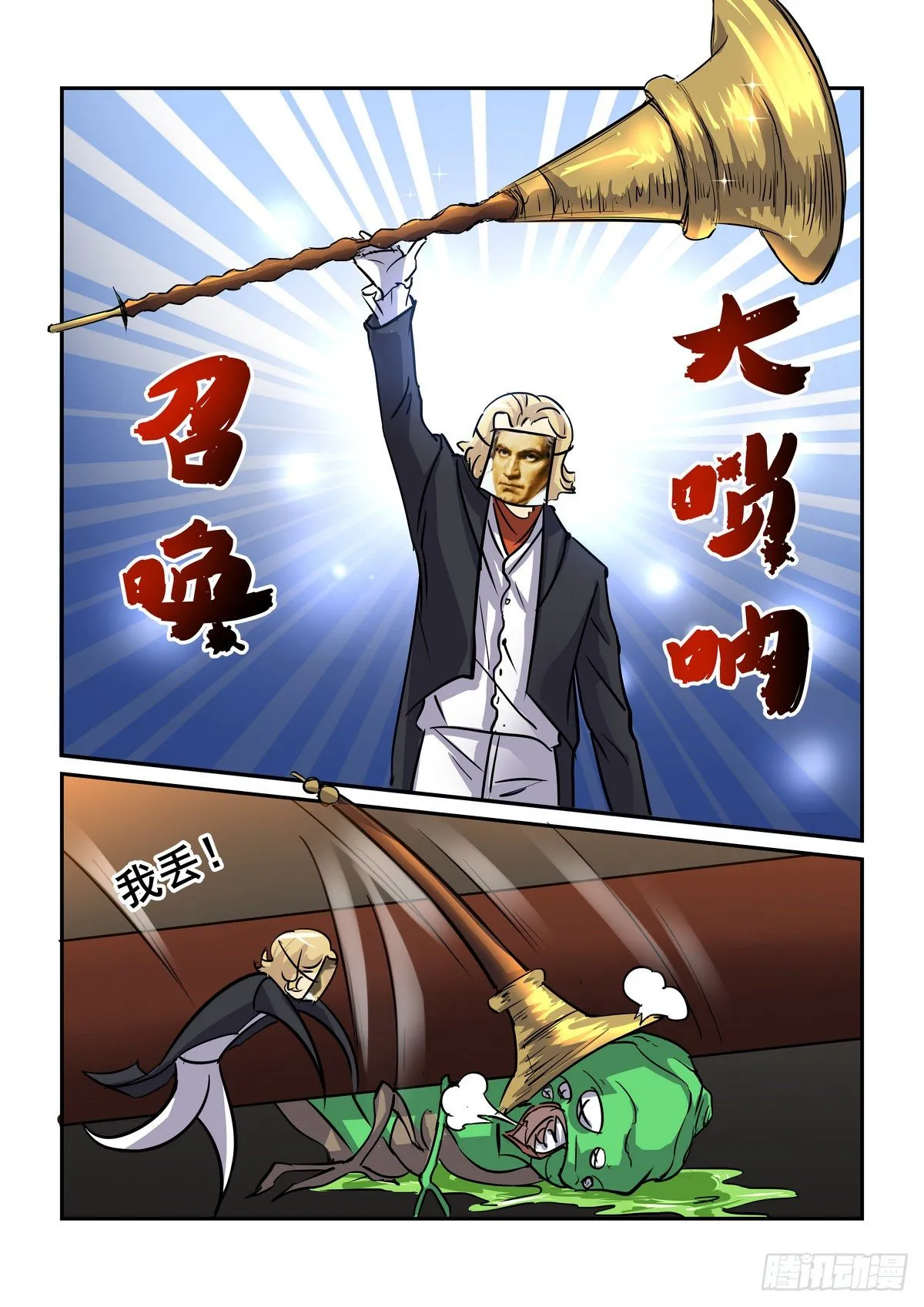 第八十五口 第3页