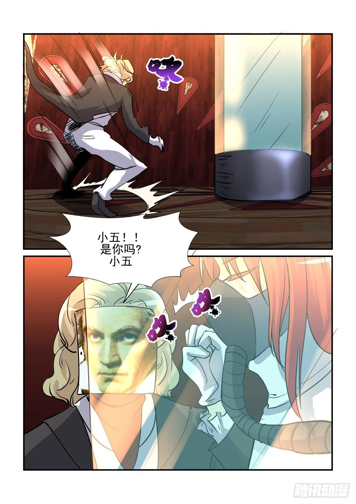 第八十五口 第6页