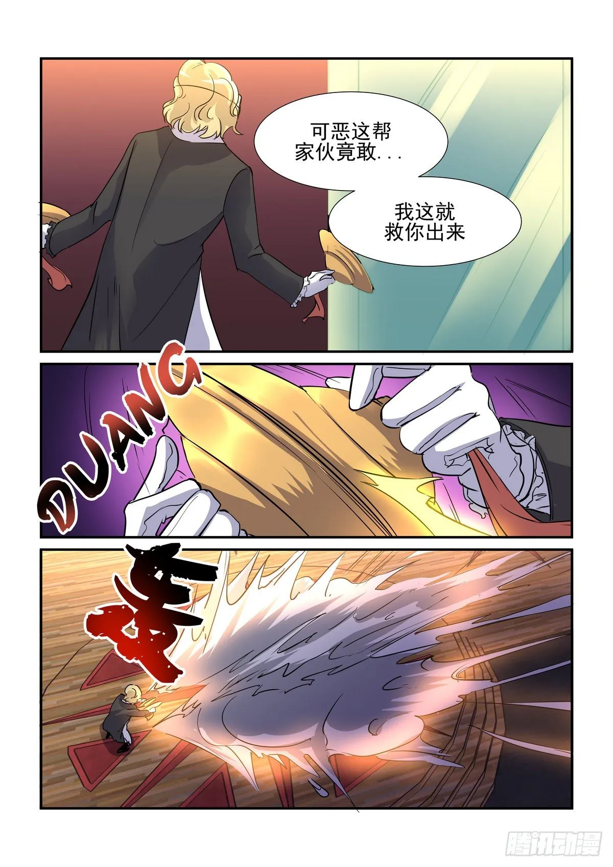 第八十五口 第7页