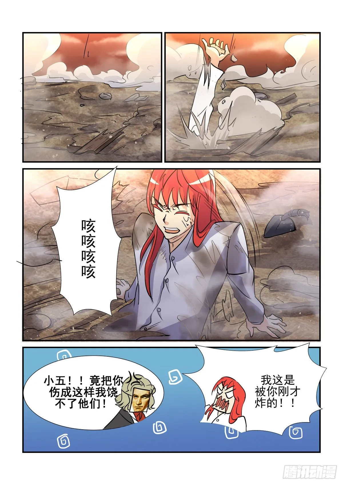 第八十五口 第8页