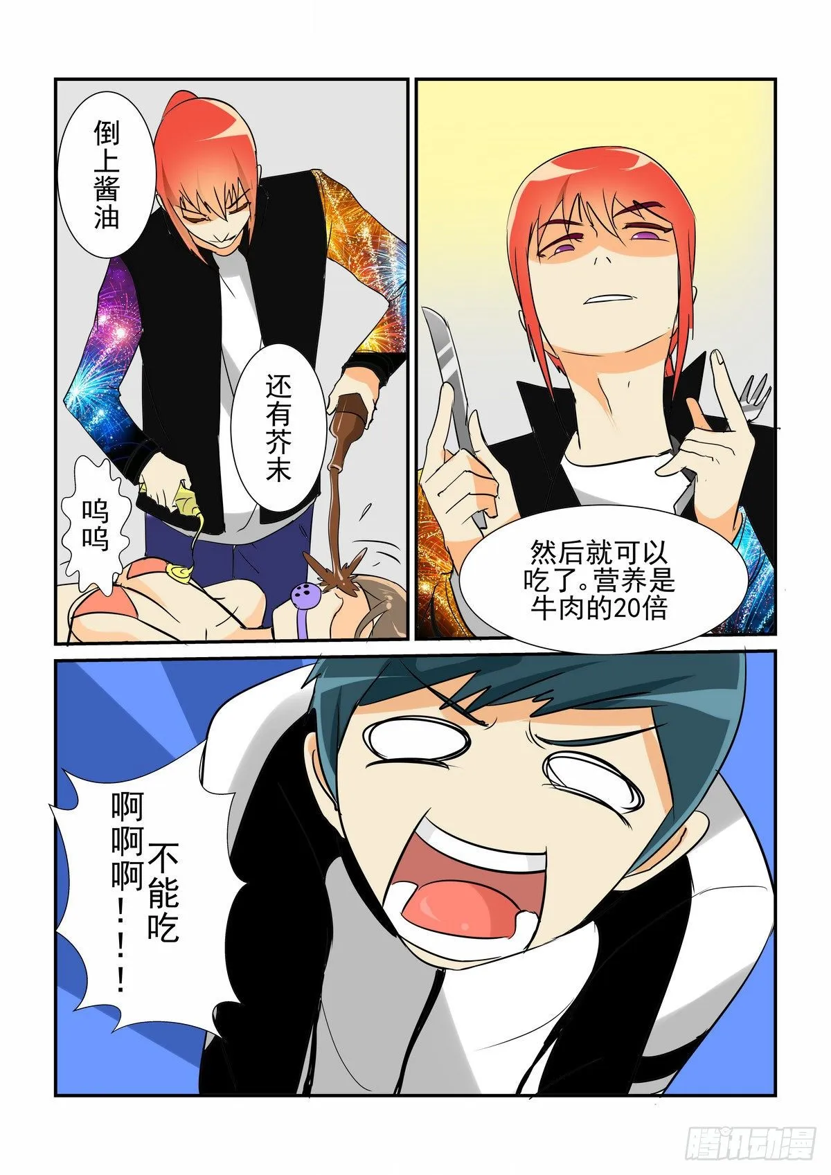 第十五口 第6页