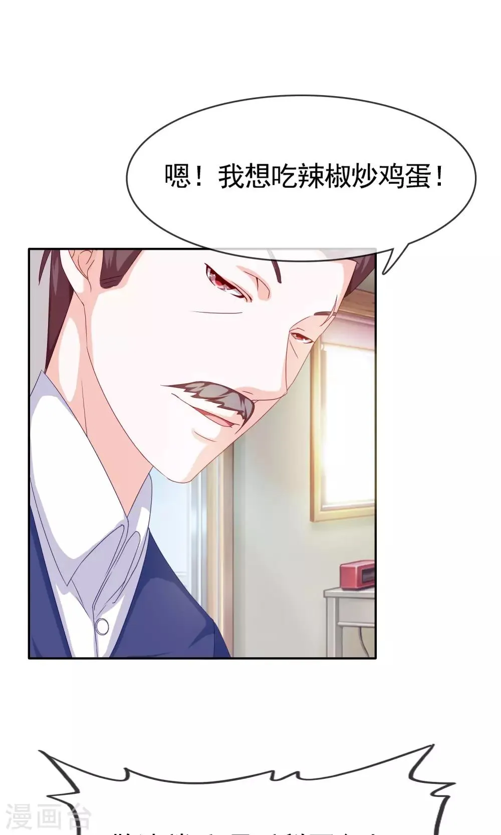 第7话 欢迎回家 第15页