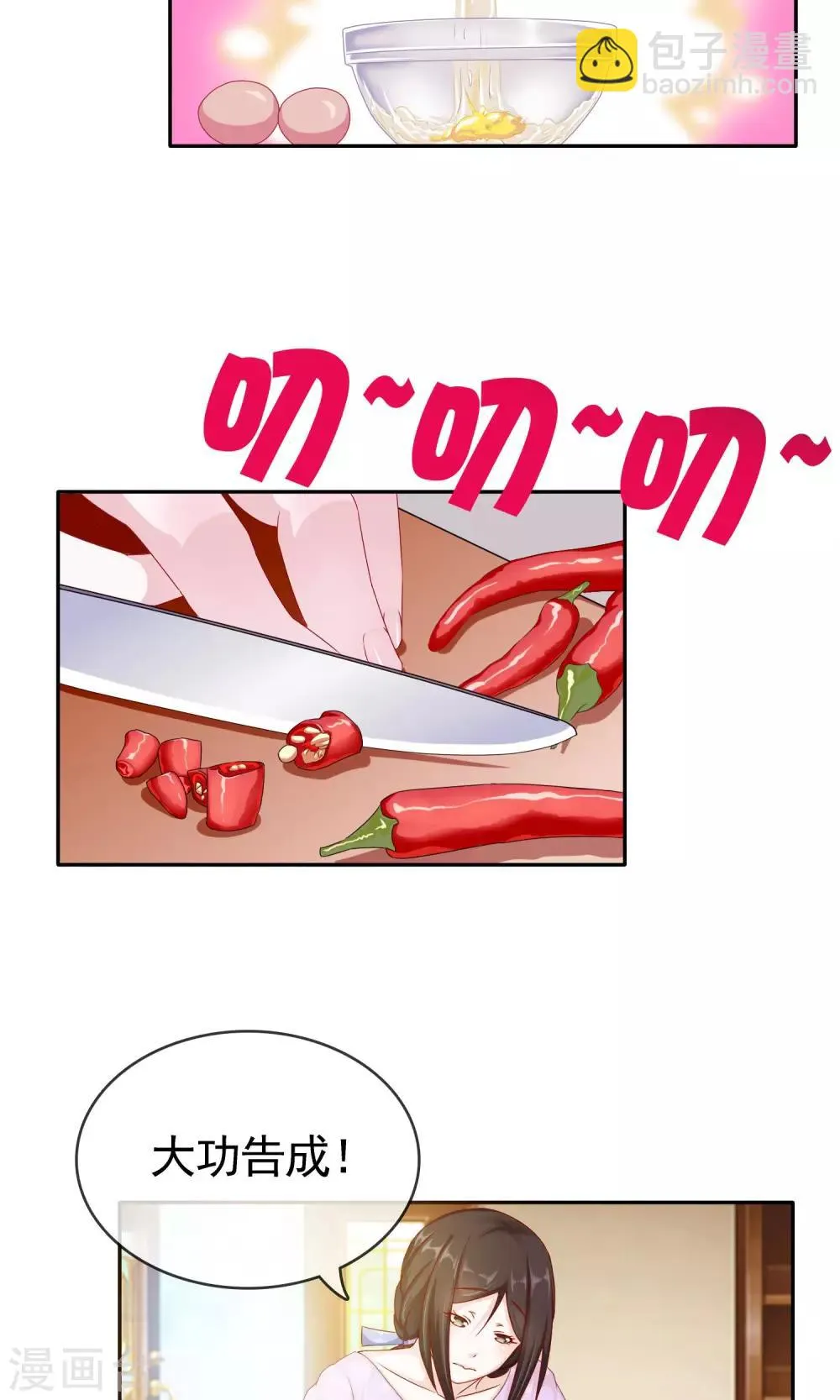 第7话 欢迎回家 第17页