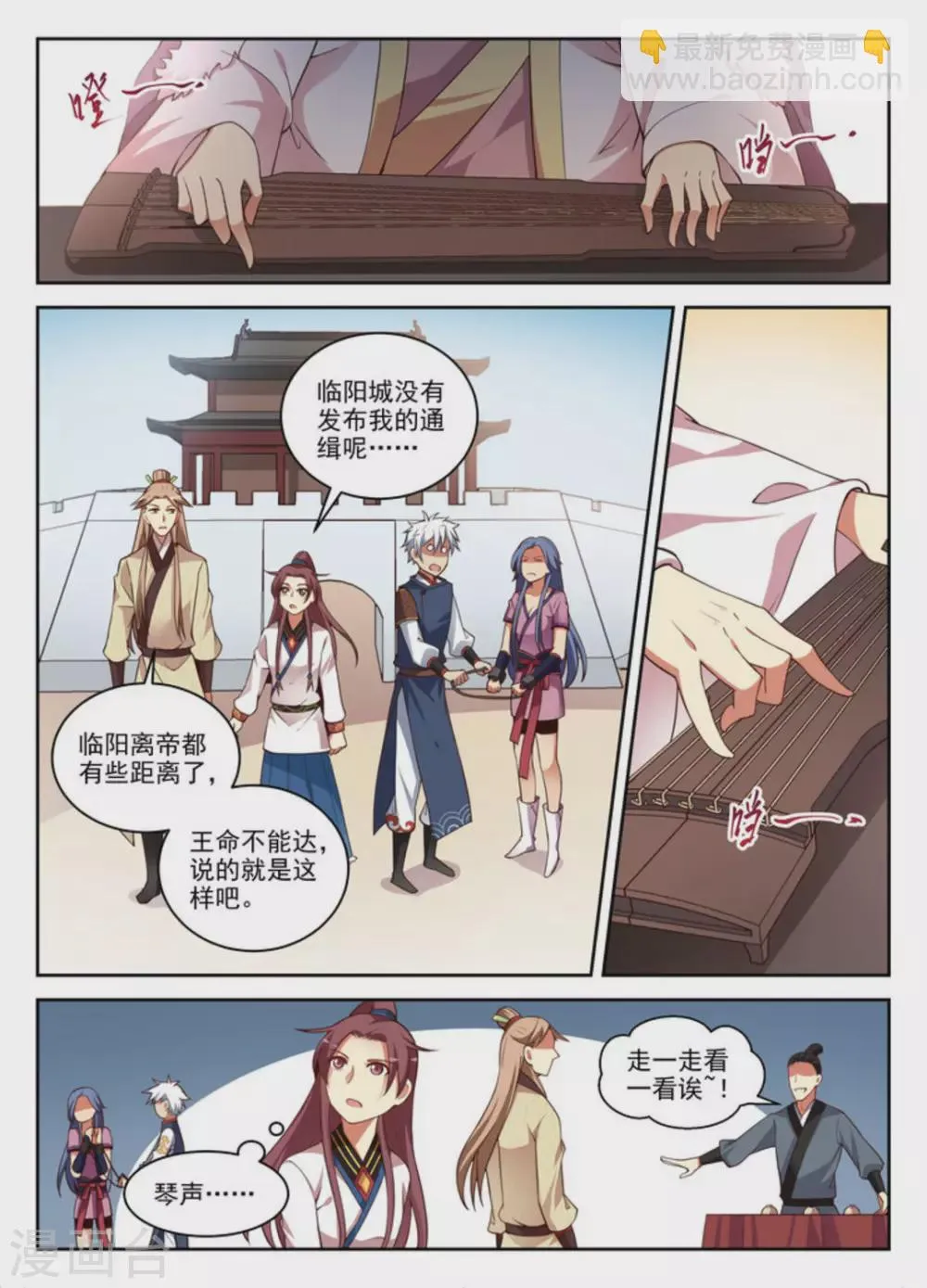 第32话 第2页