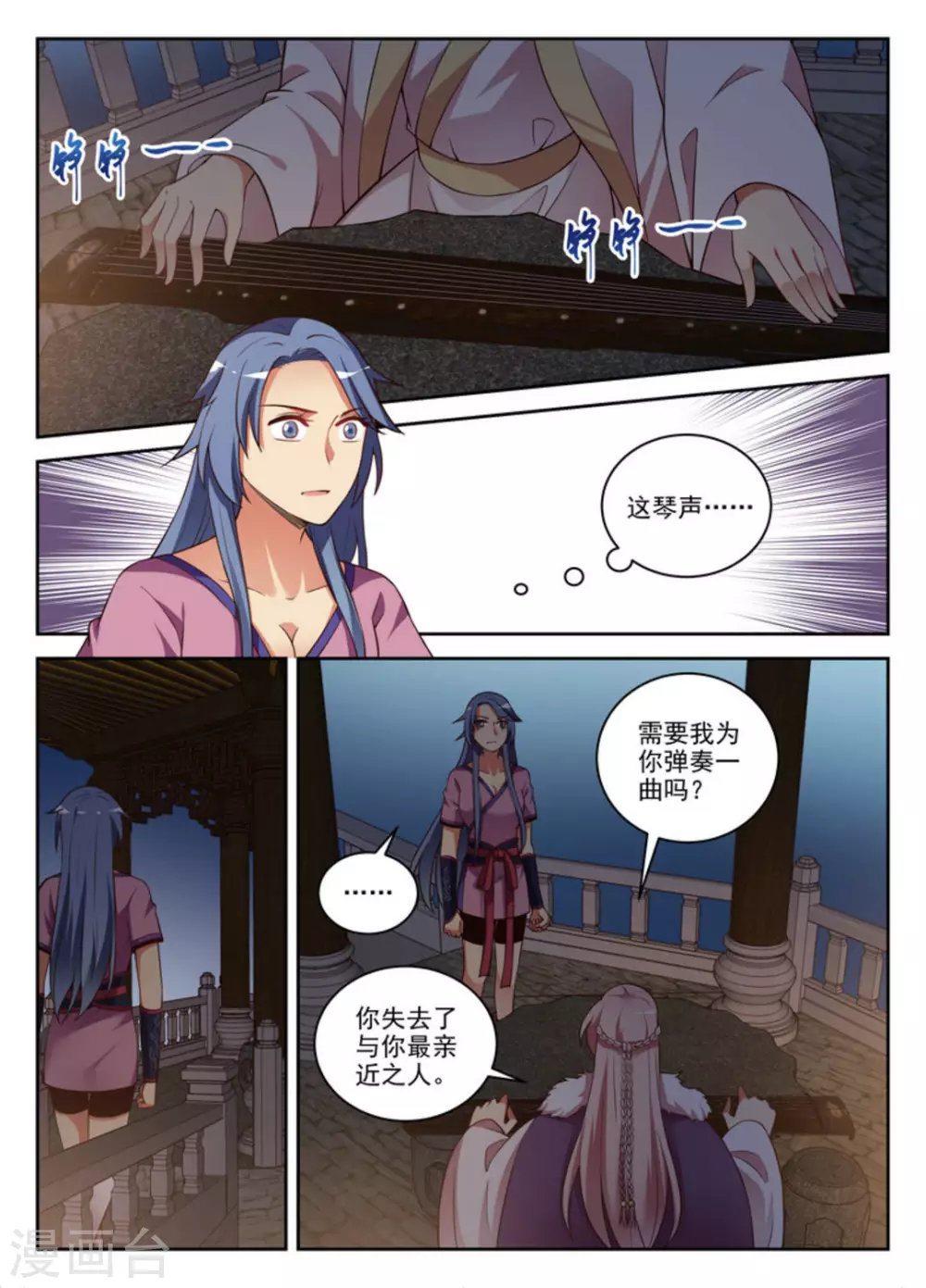 第32话 第7页