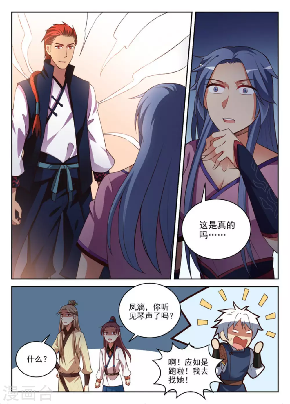 第32话 第9页