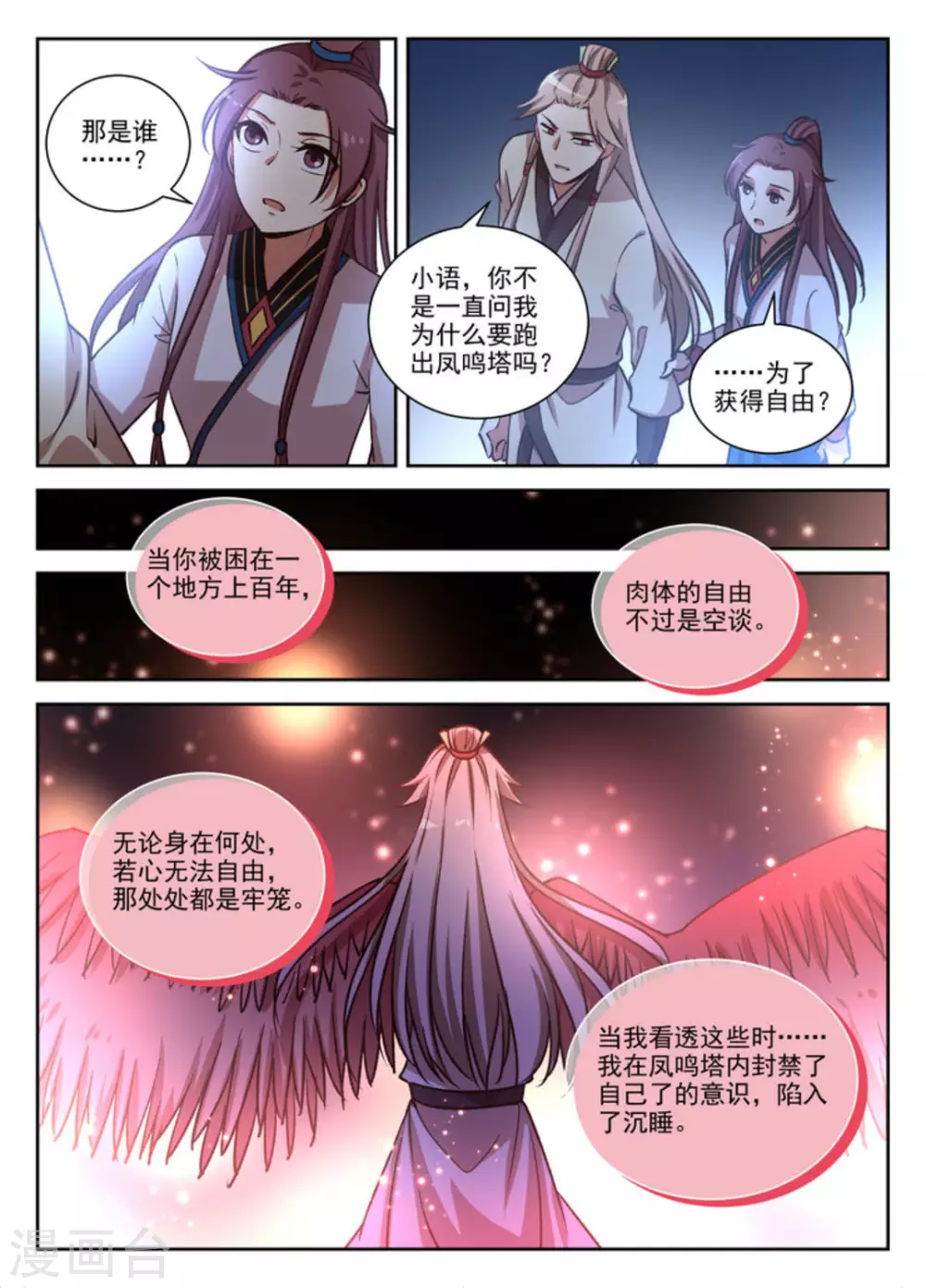 第32话 第13页