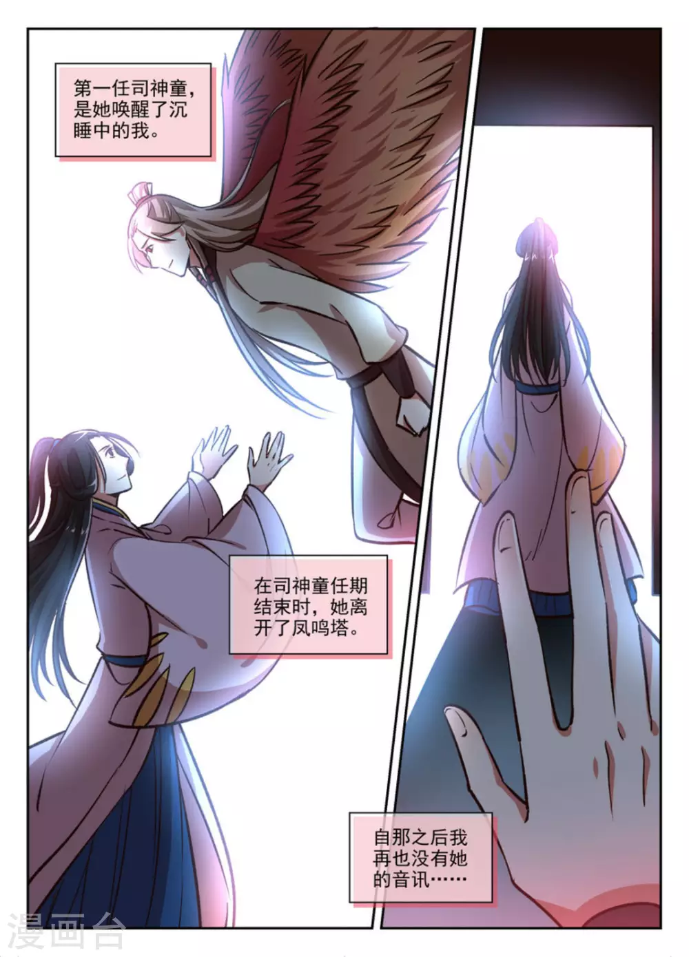 第32话 第15页