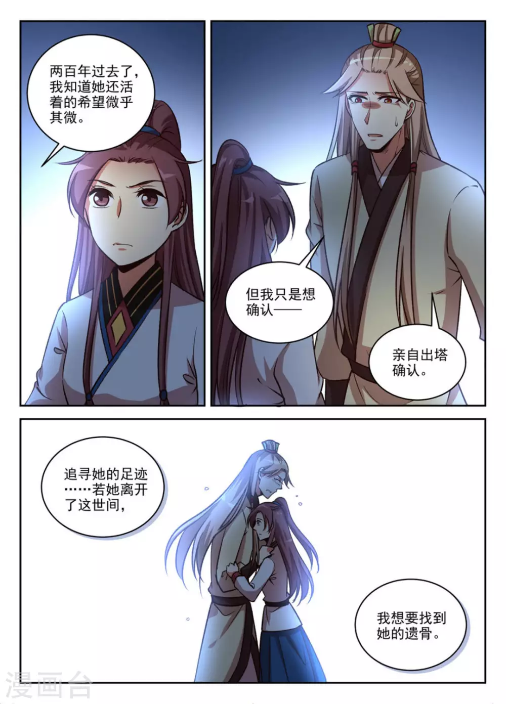 第32话 第16页
