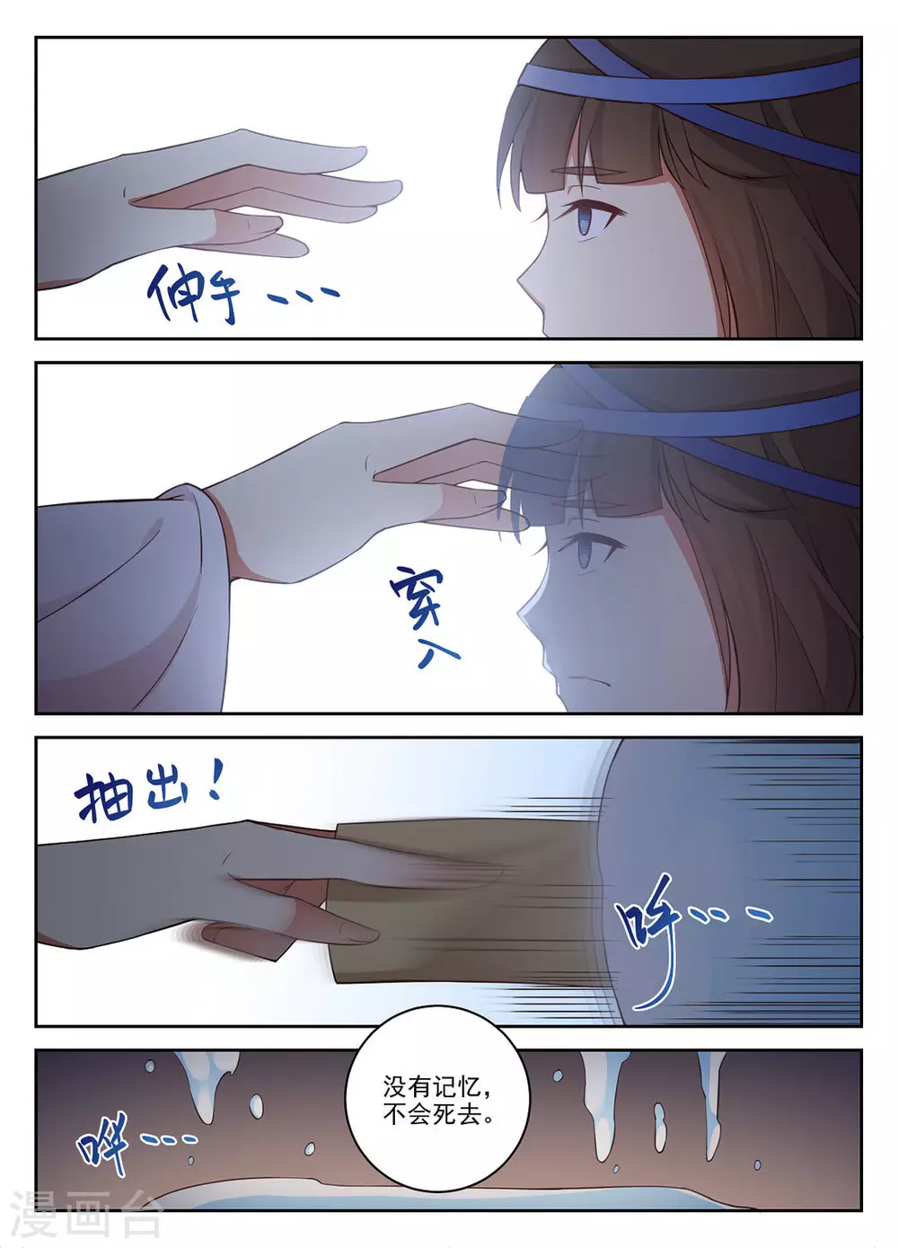 第31话 第5页