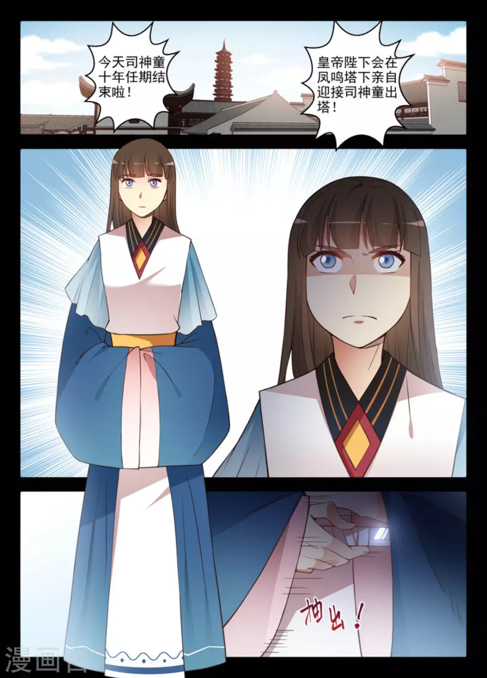 第31话 第7页