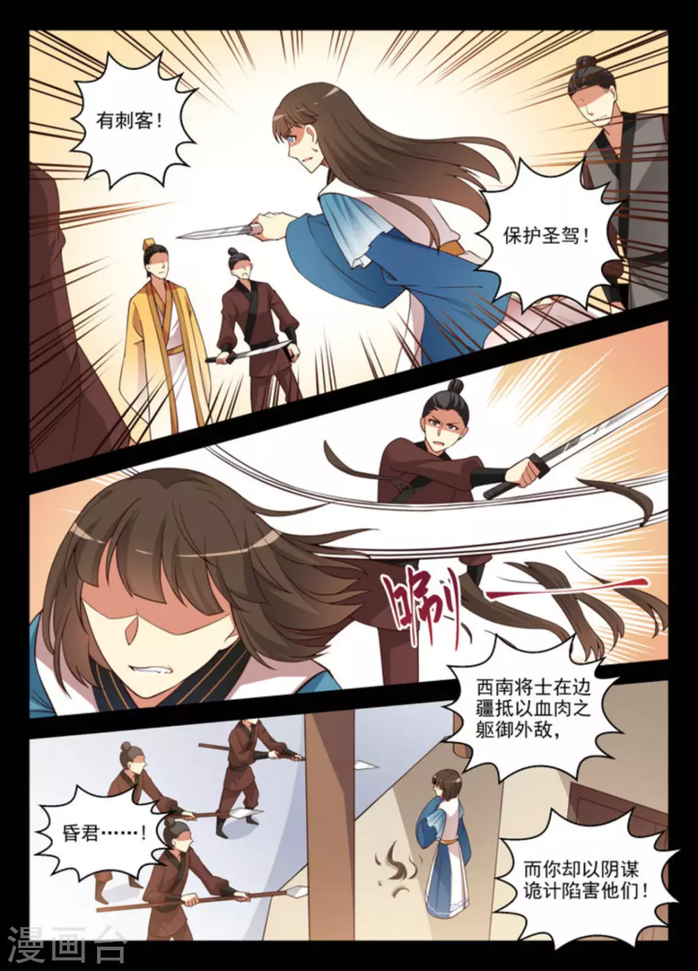 第31话 第8页