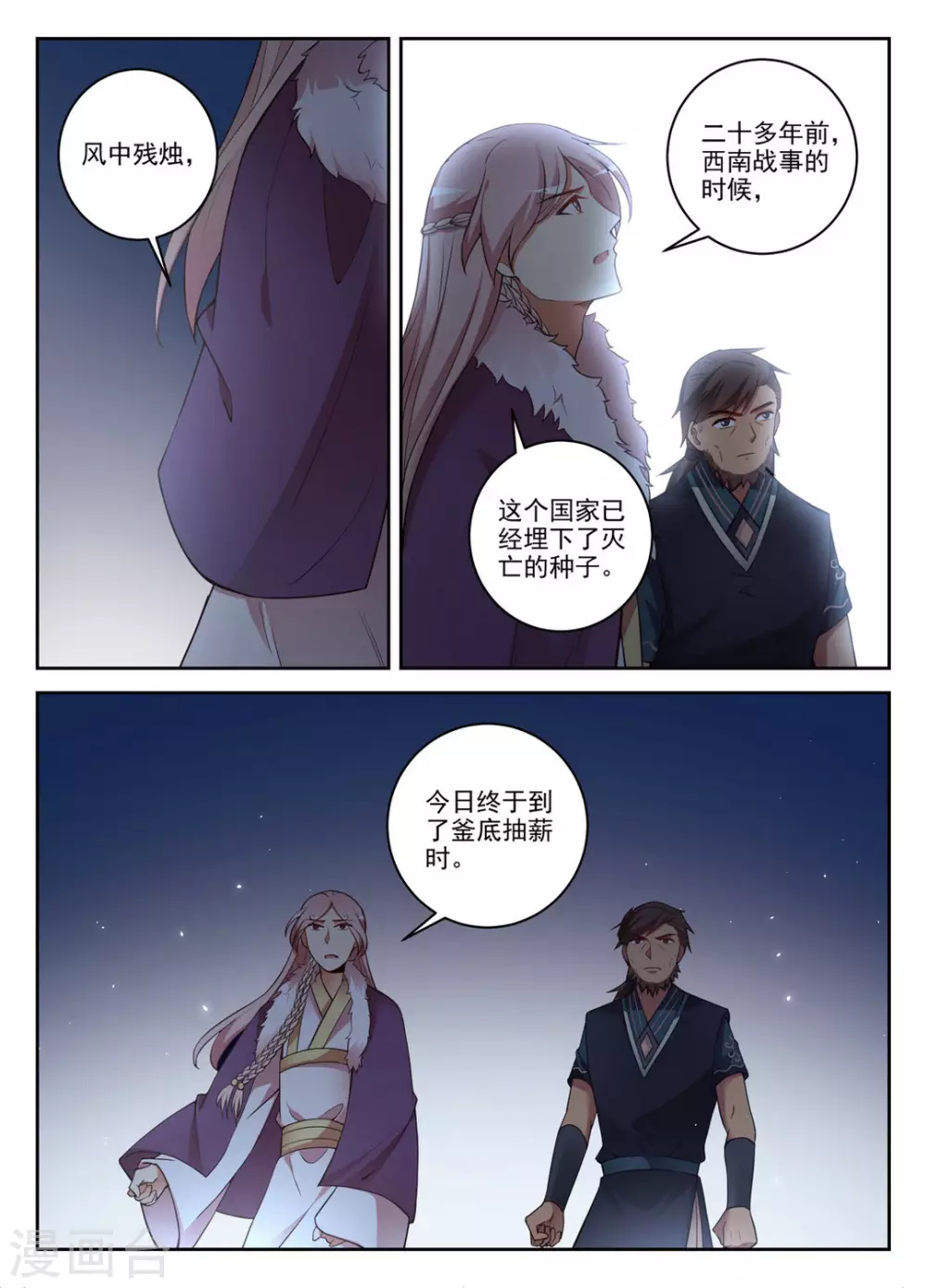 第31话 第11页