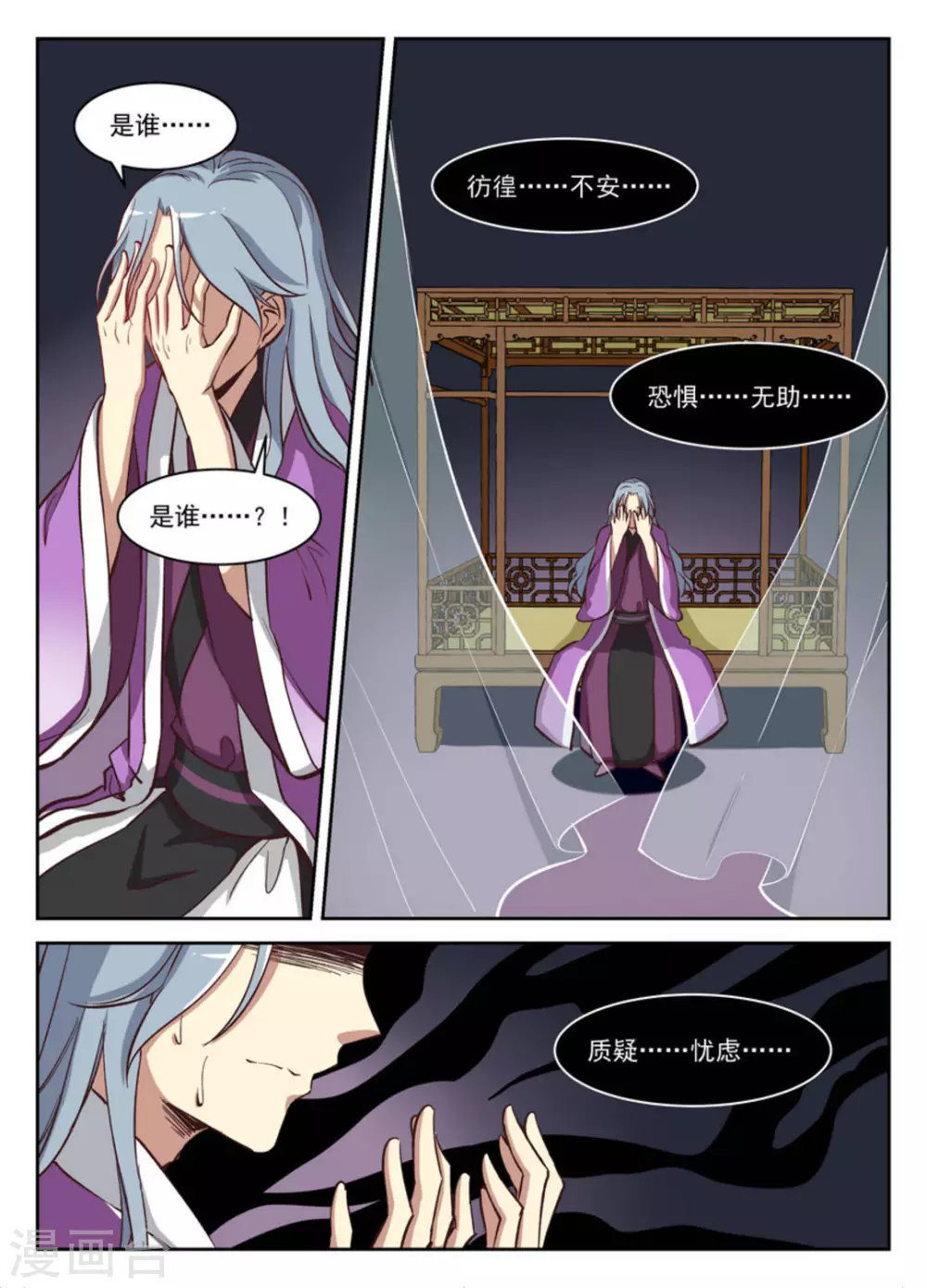 第31话 第13页