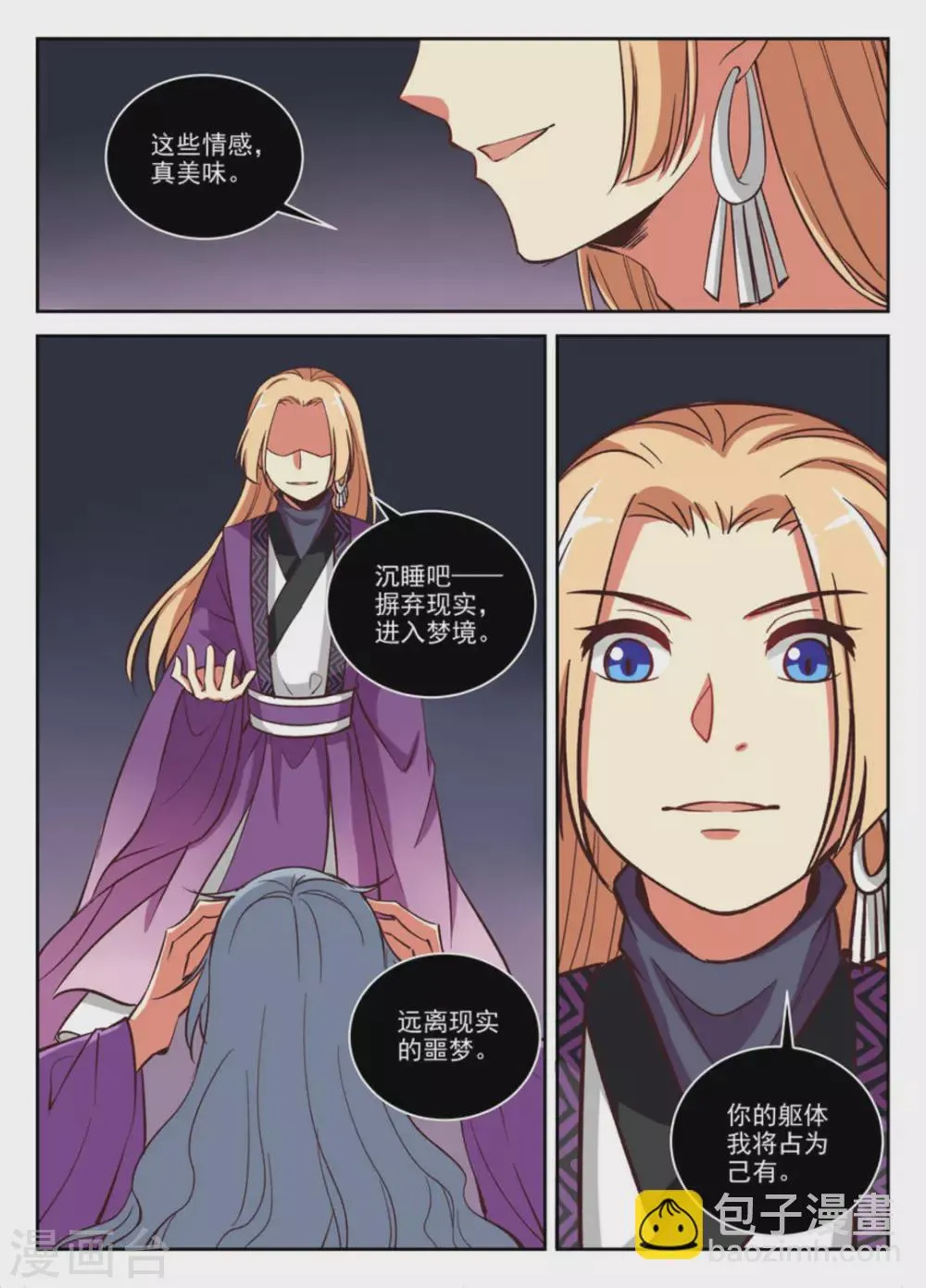 第31话 第14页