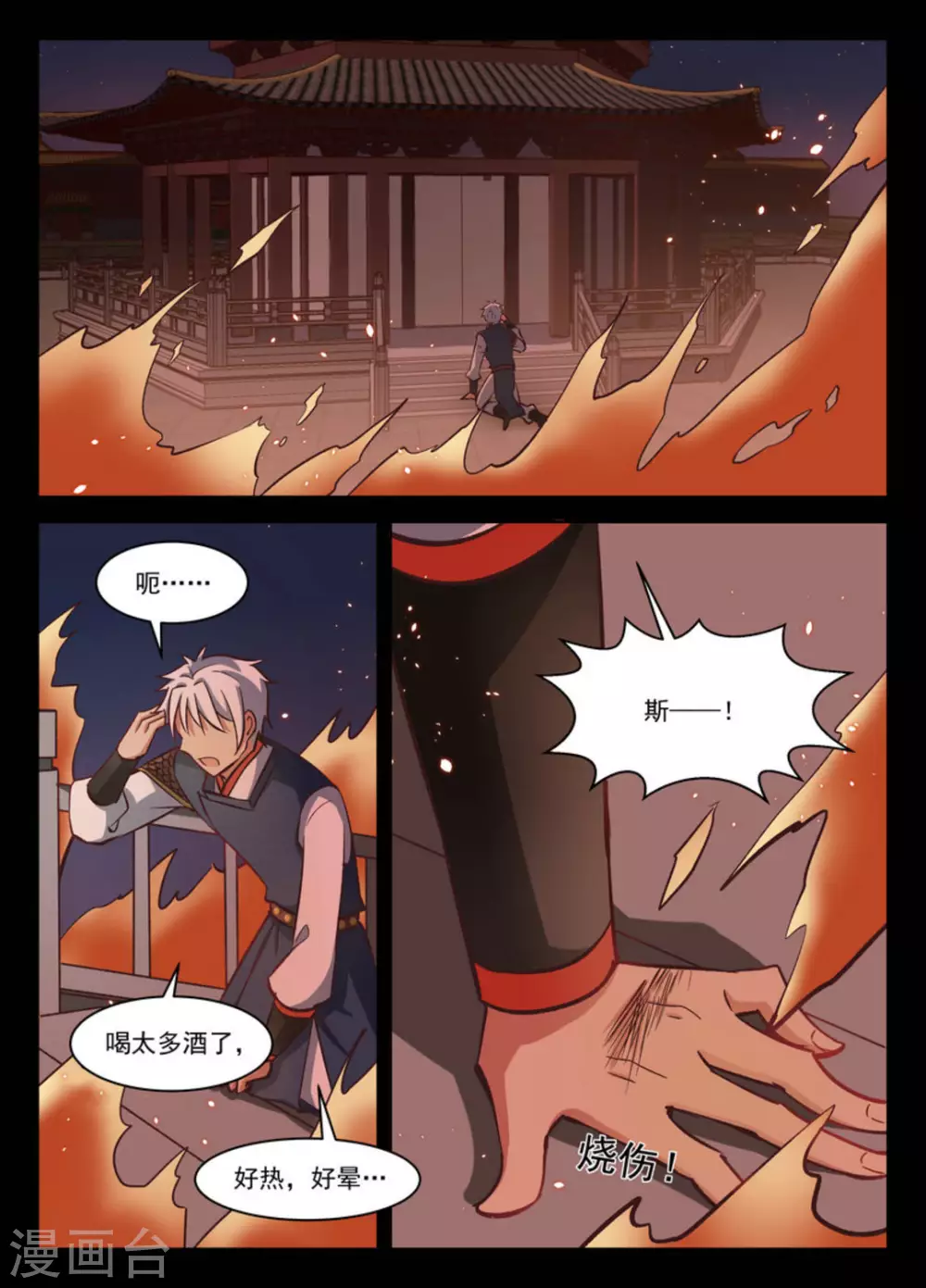 第31话 第15页