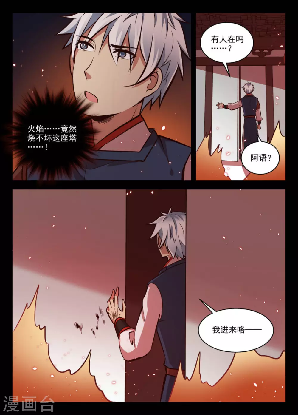 第31话 第17页