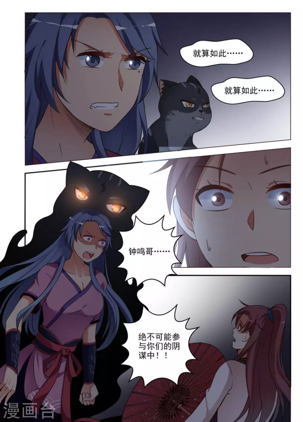 第28话 第2页