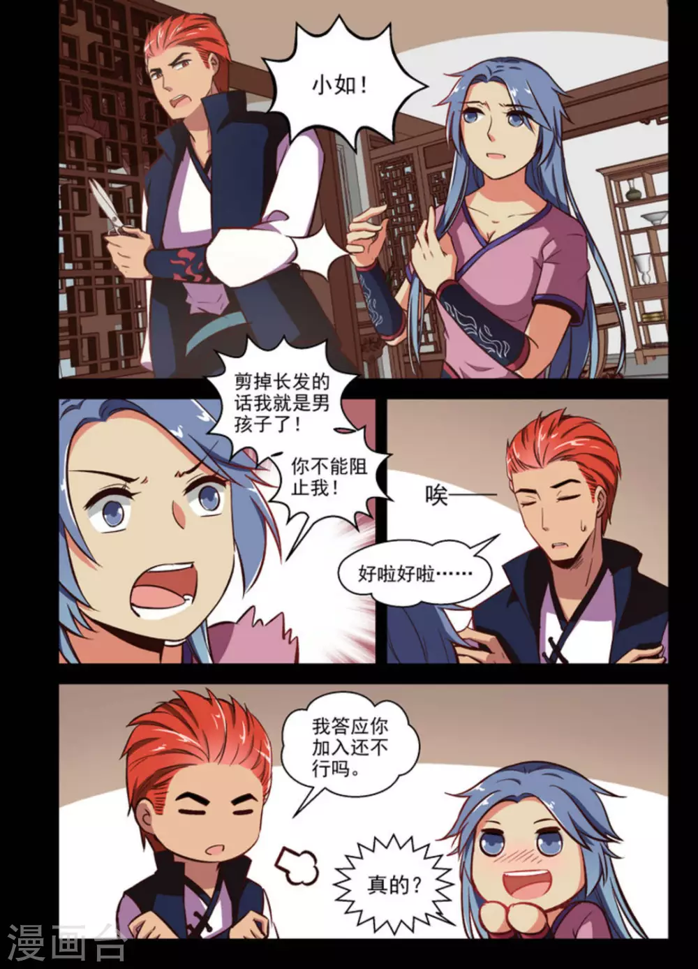 第28话 第10页