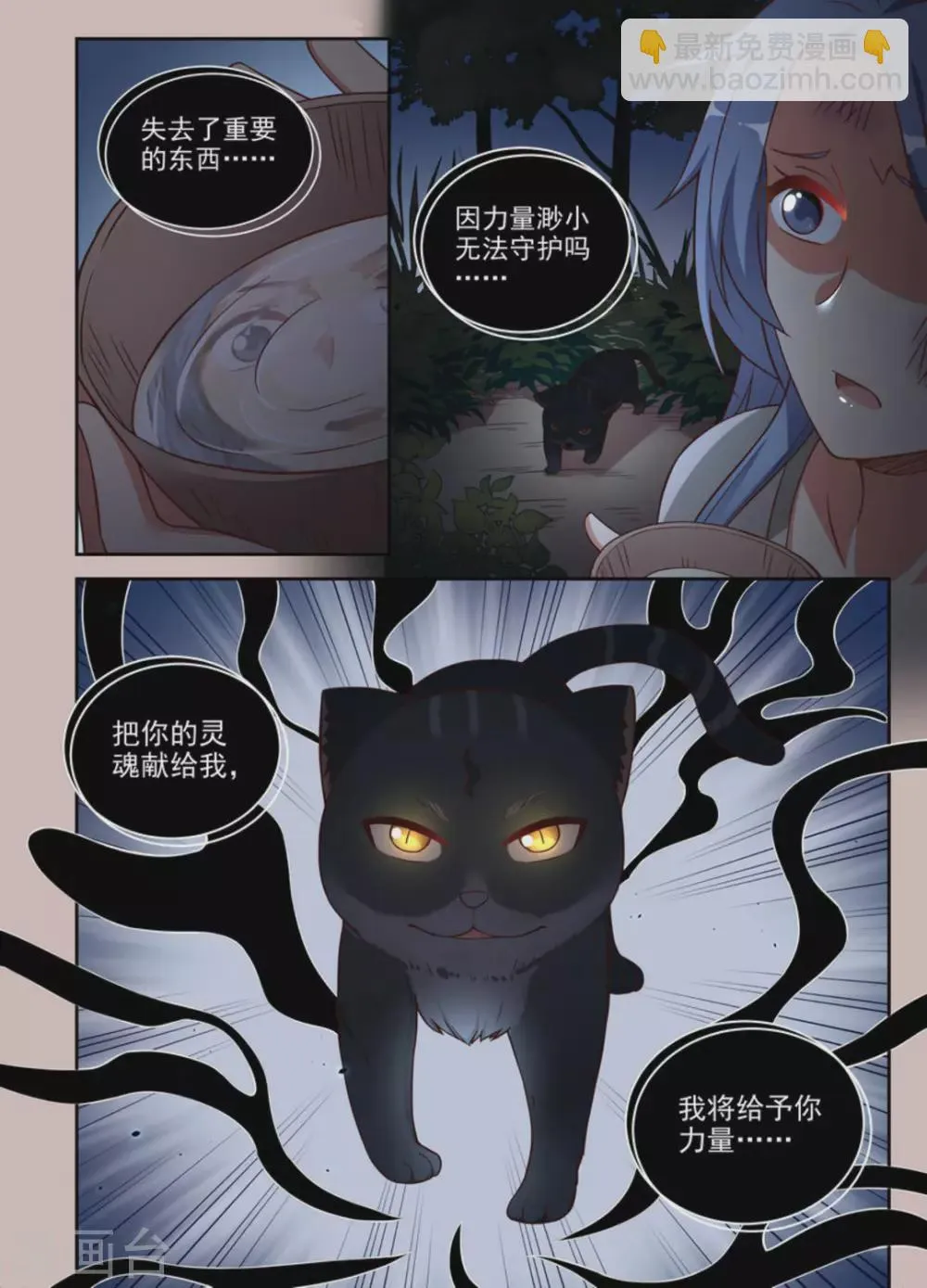第28话 第16页