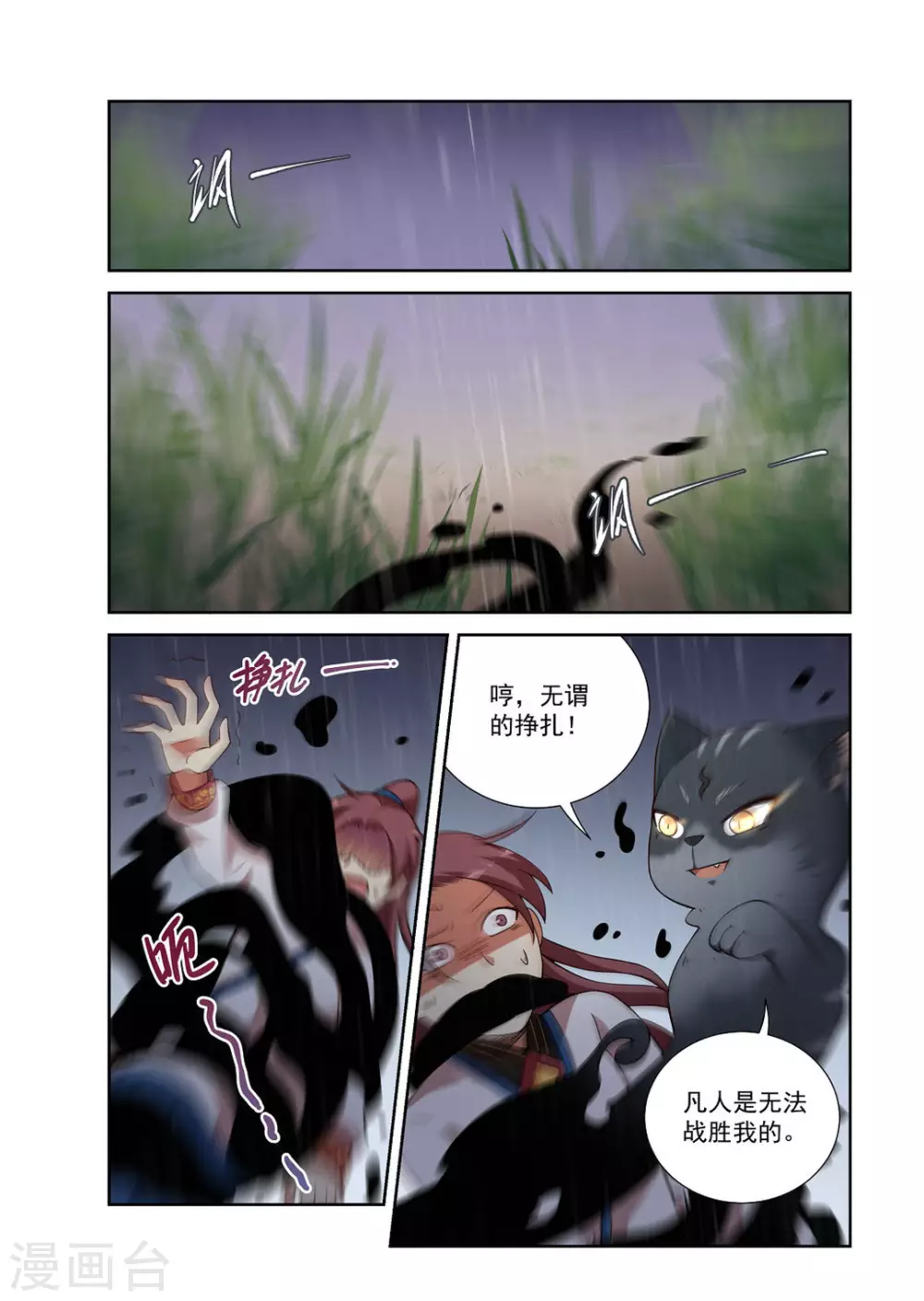 第25话 第2页