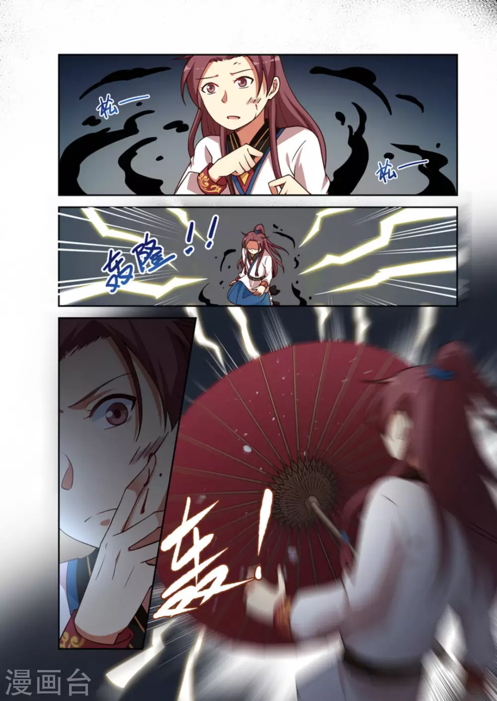 第25话 第4页