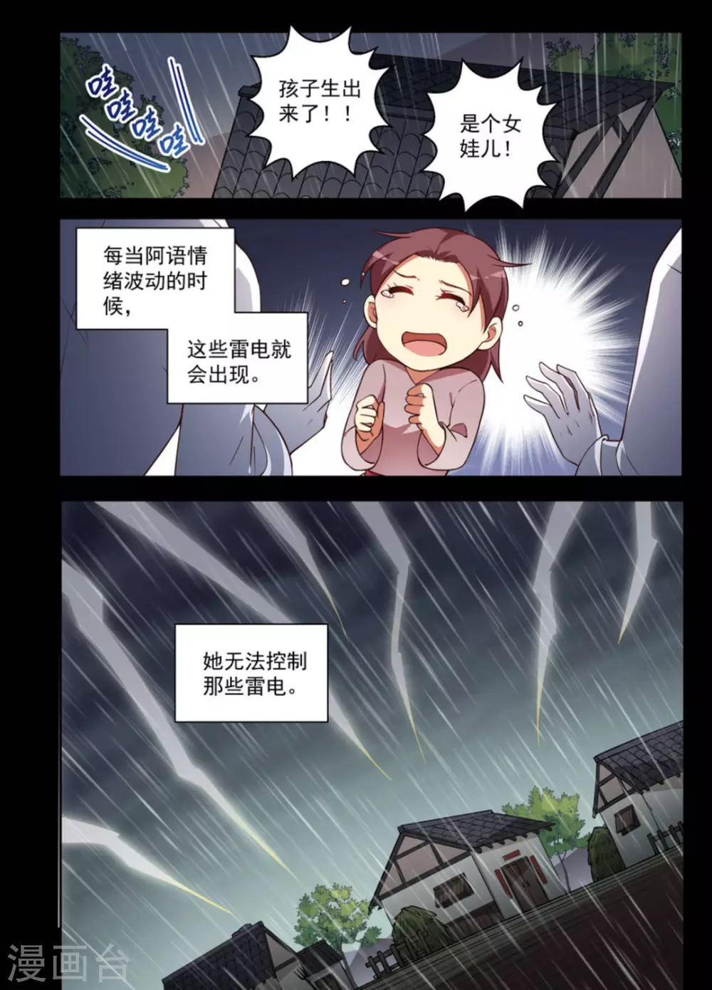 第25话 第8页