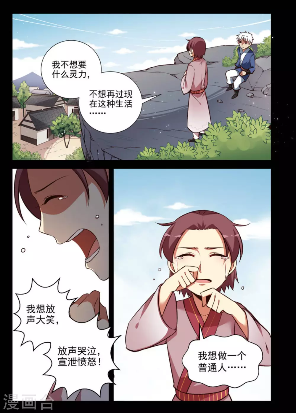 第25话 第13页