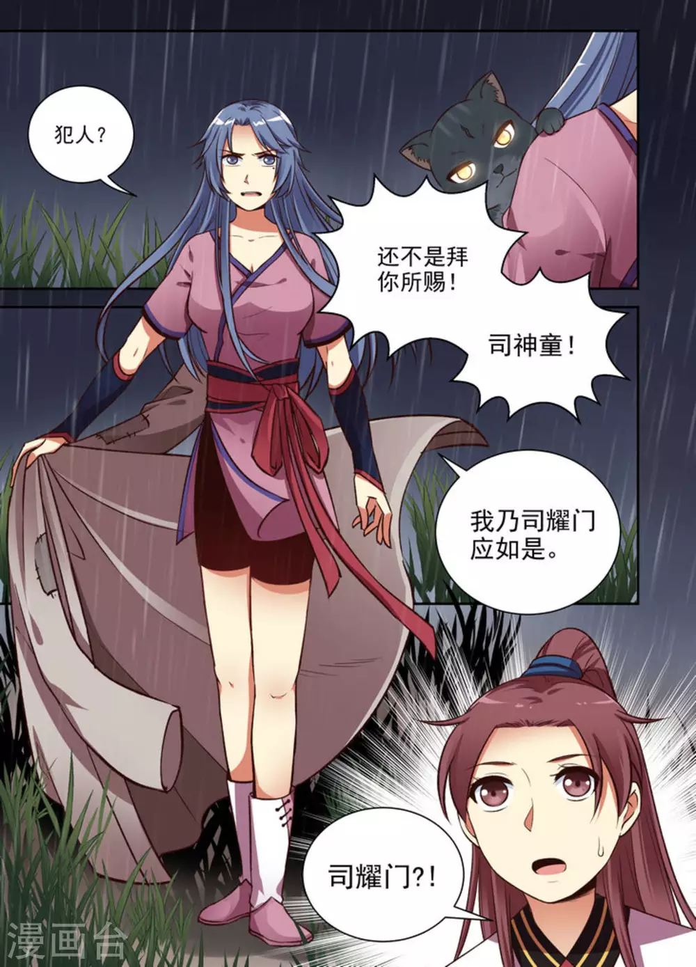 第25话 第15页