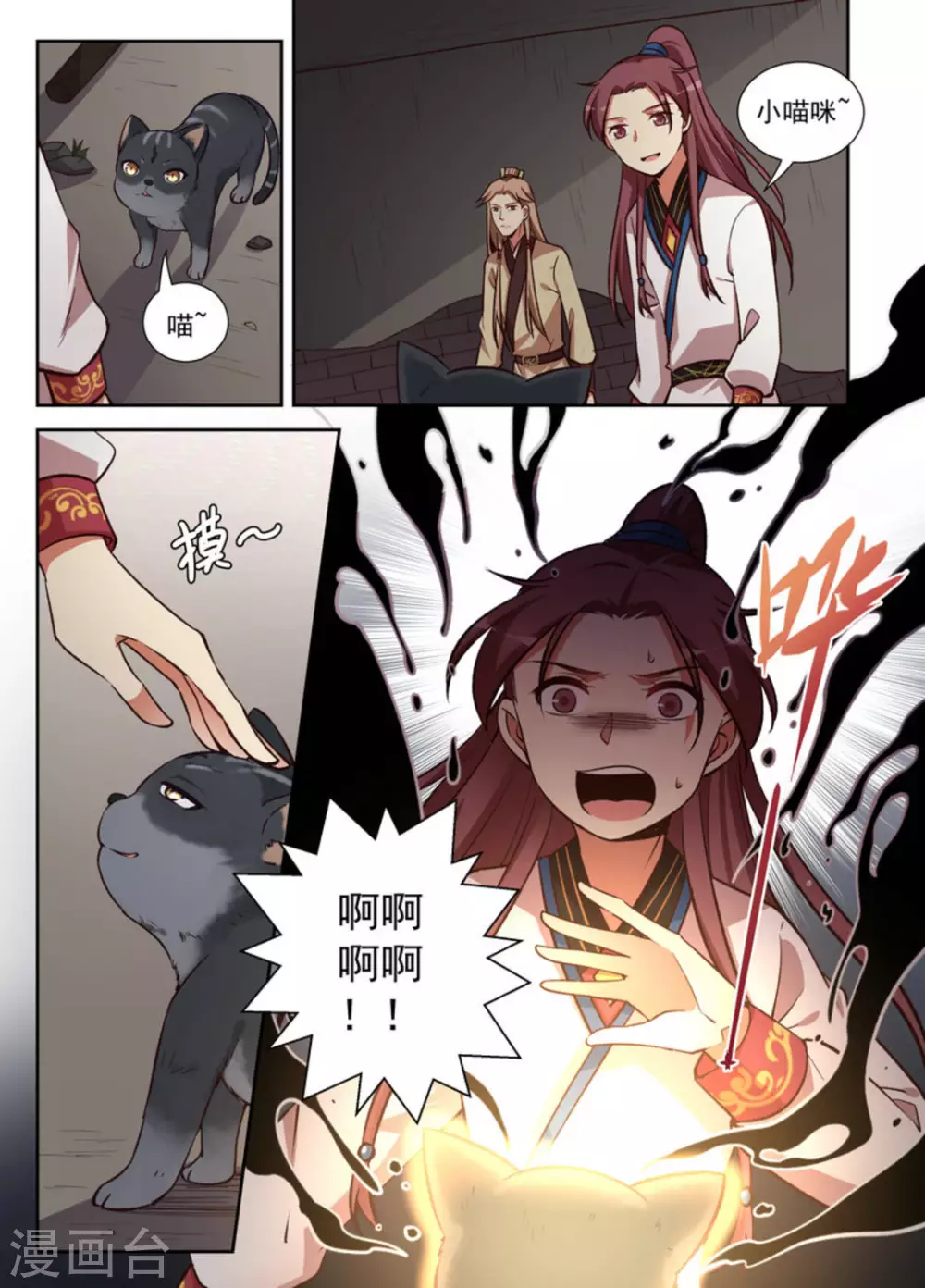 第24话 第13页