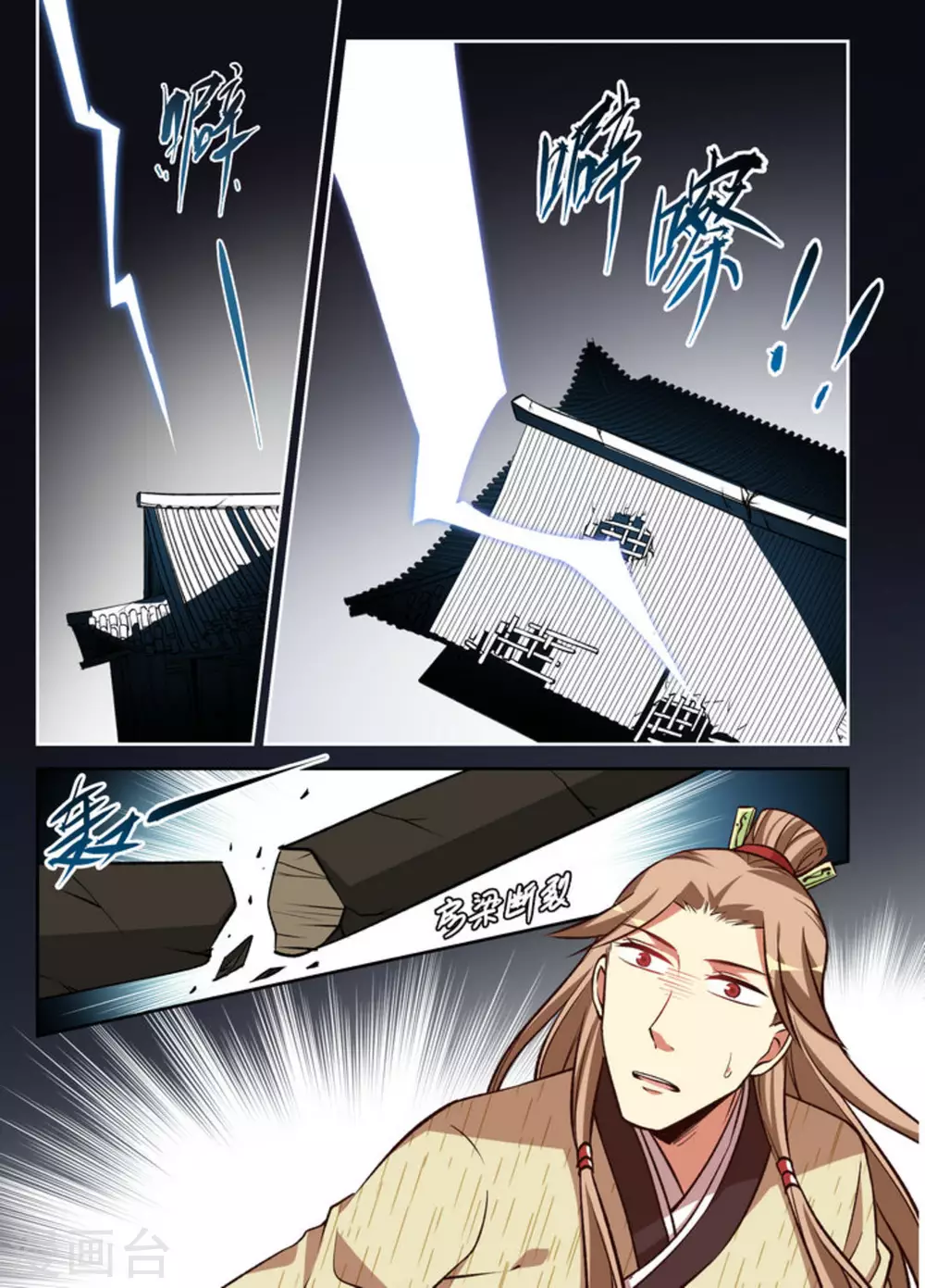 第24话 第15页
