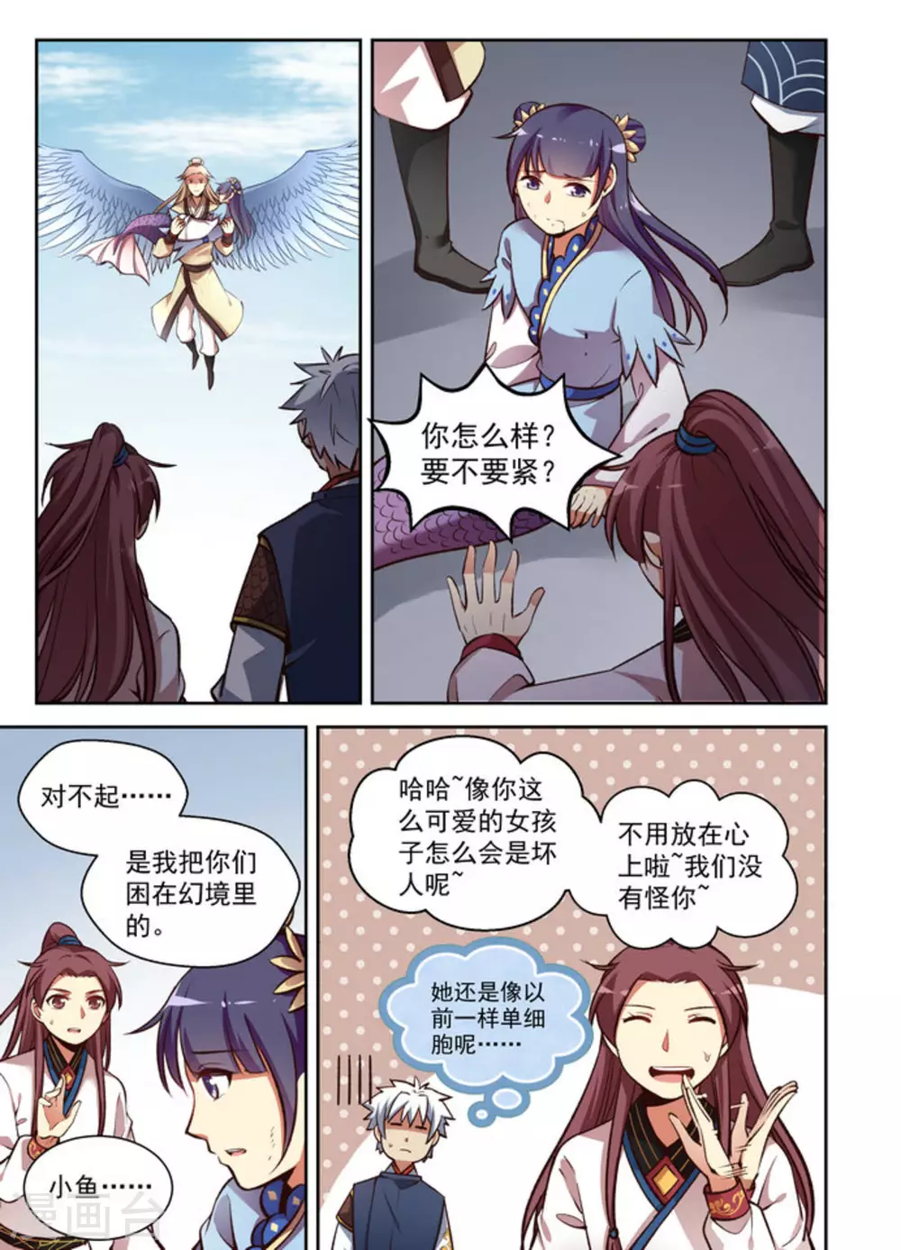 第22话 第7页