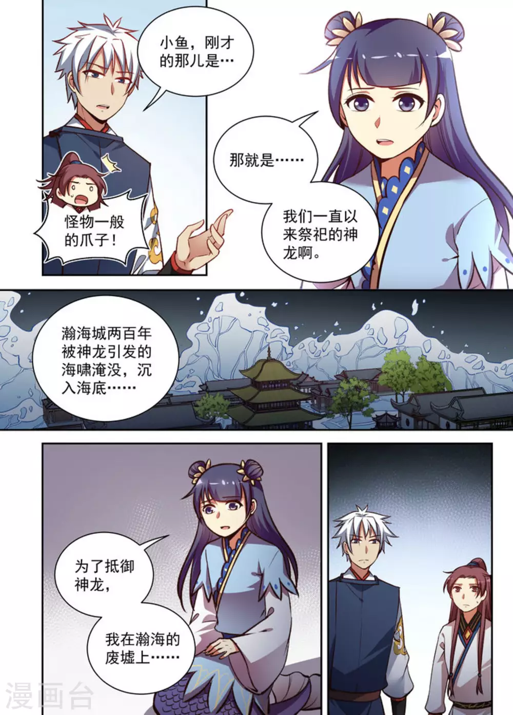 第22话 第8页
