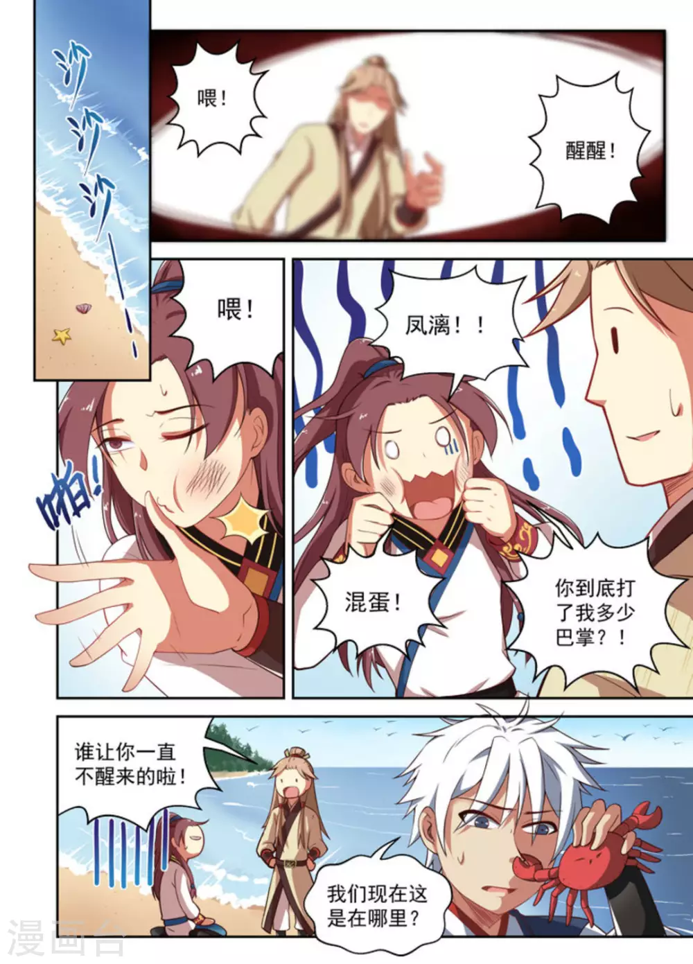 第19话 第4页