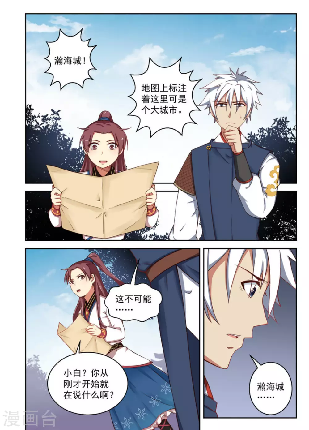 第19话 第8页