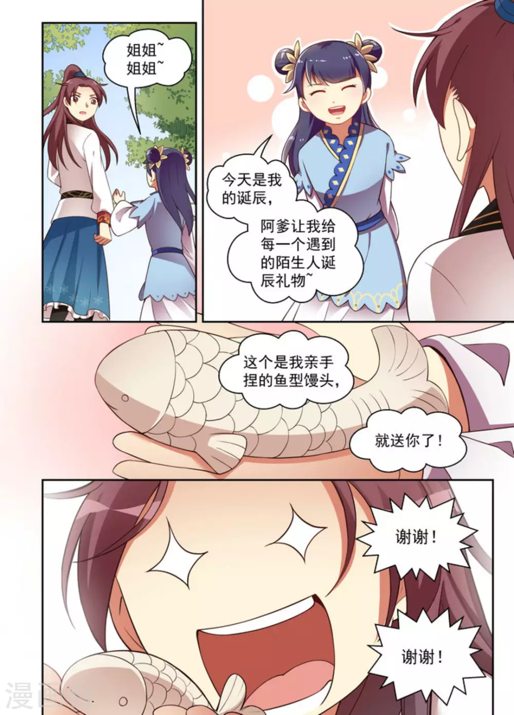 第19话 第12页
