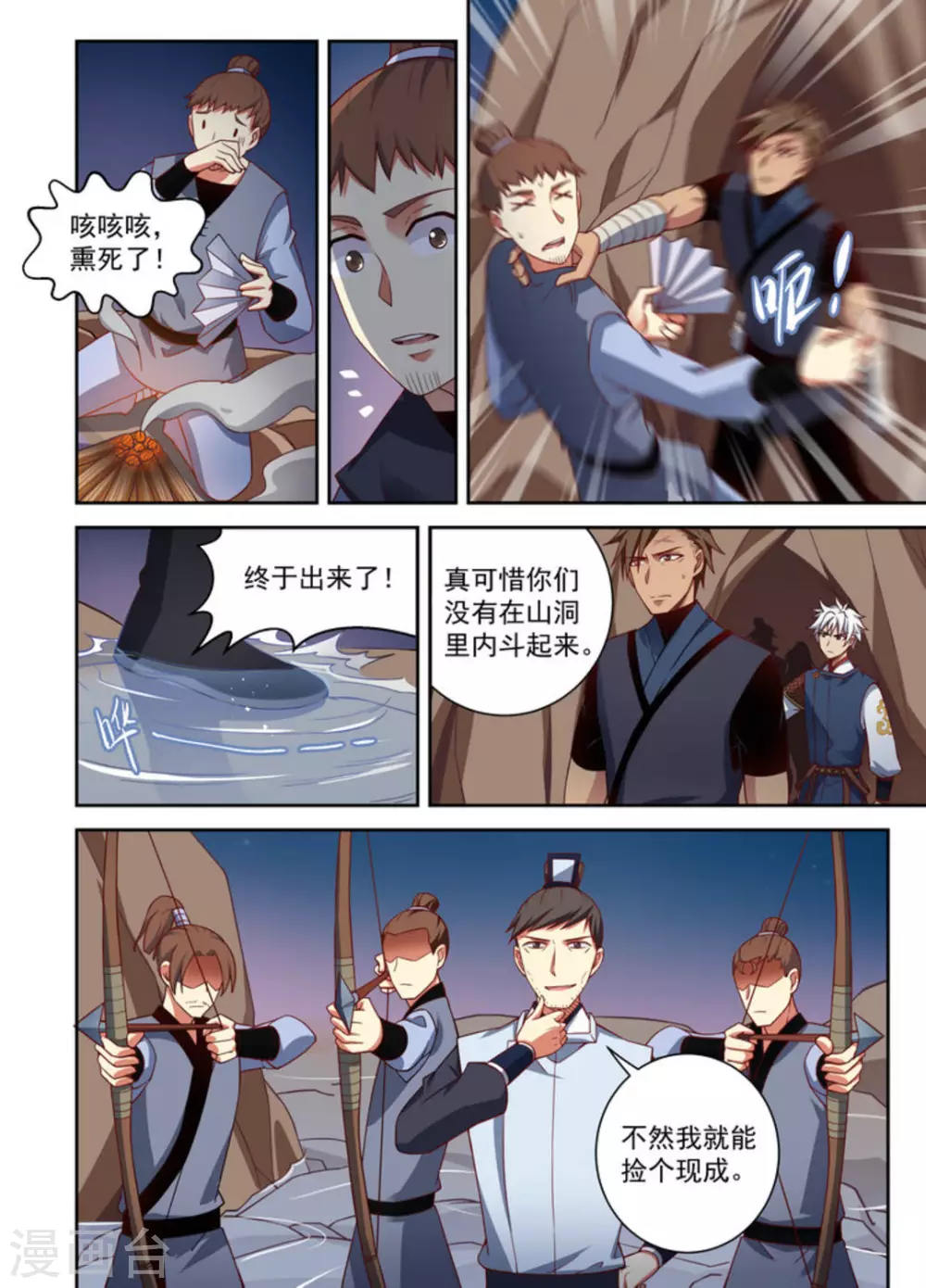 第16话 第12页