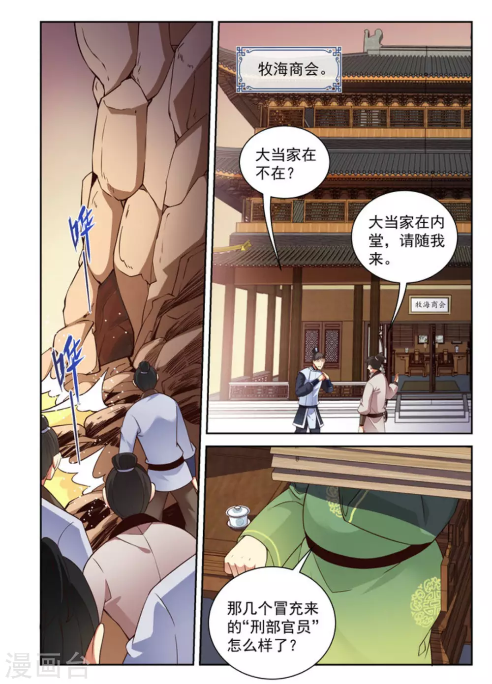 第12话 第16页