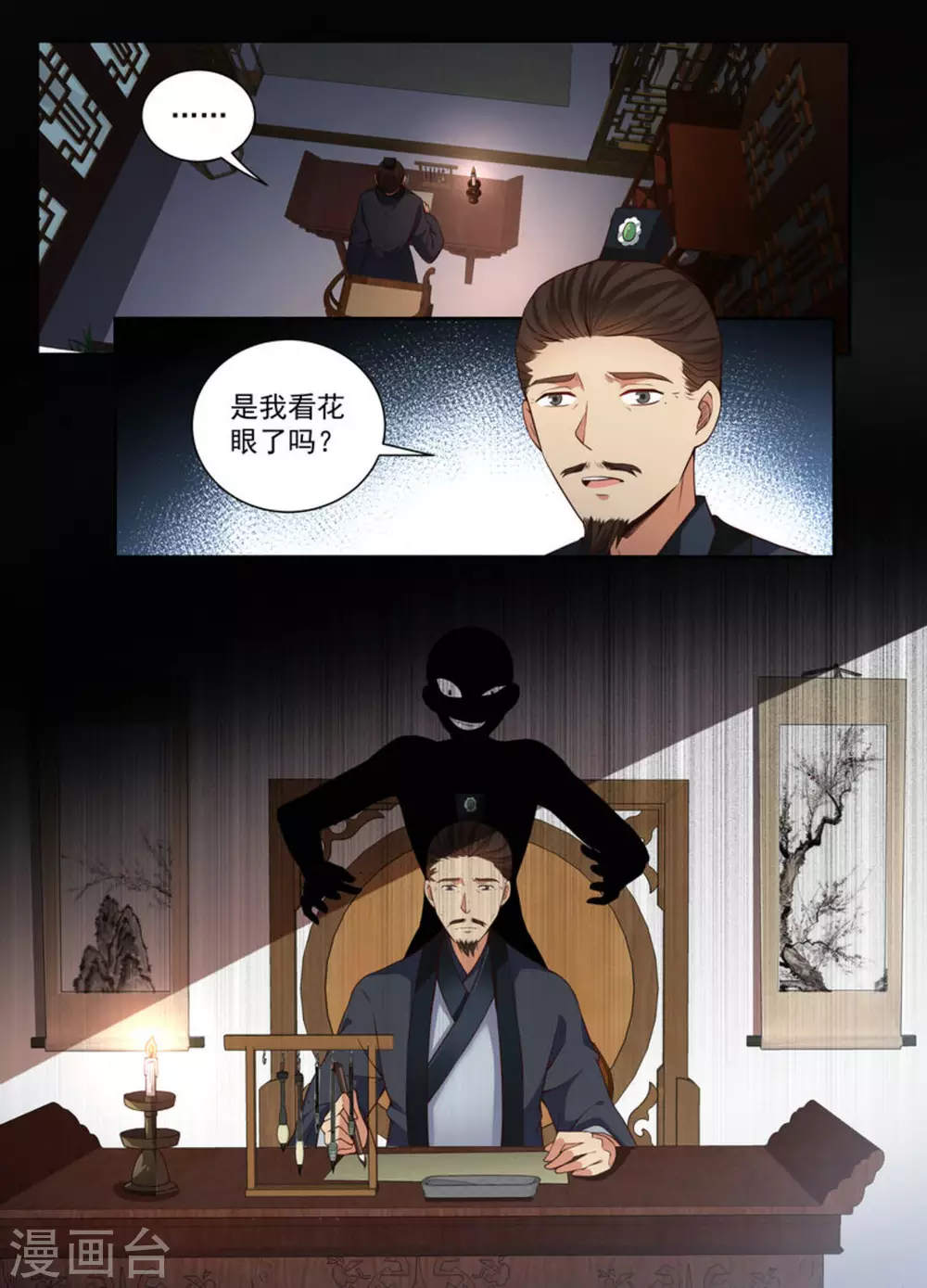 第10话 第3页