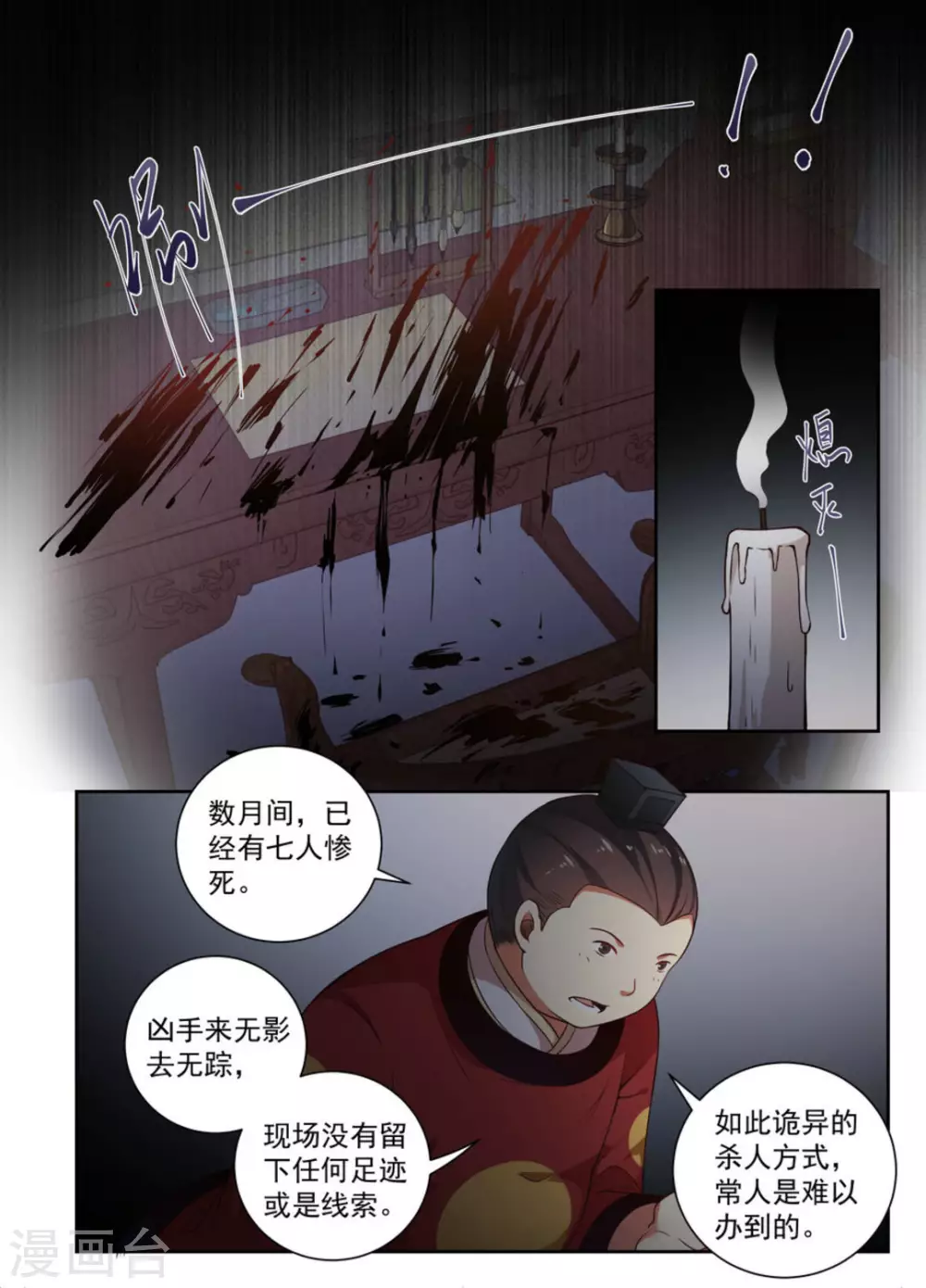 第10话 第4页
