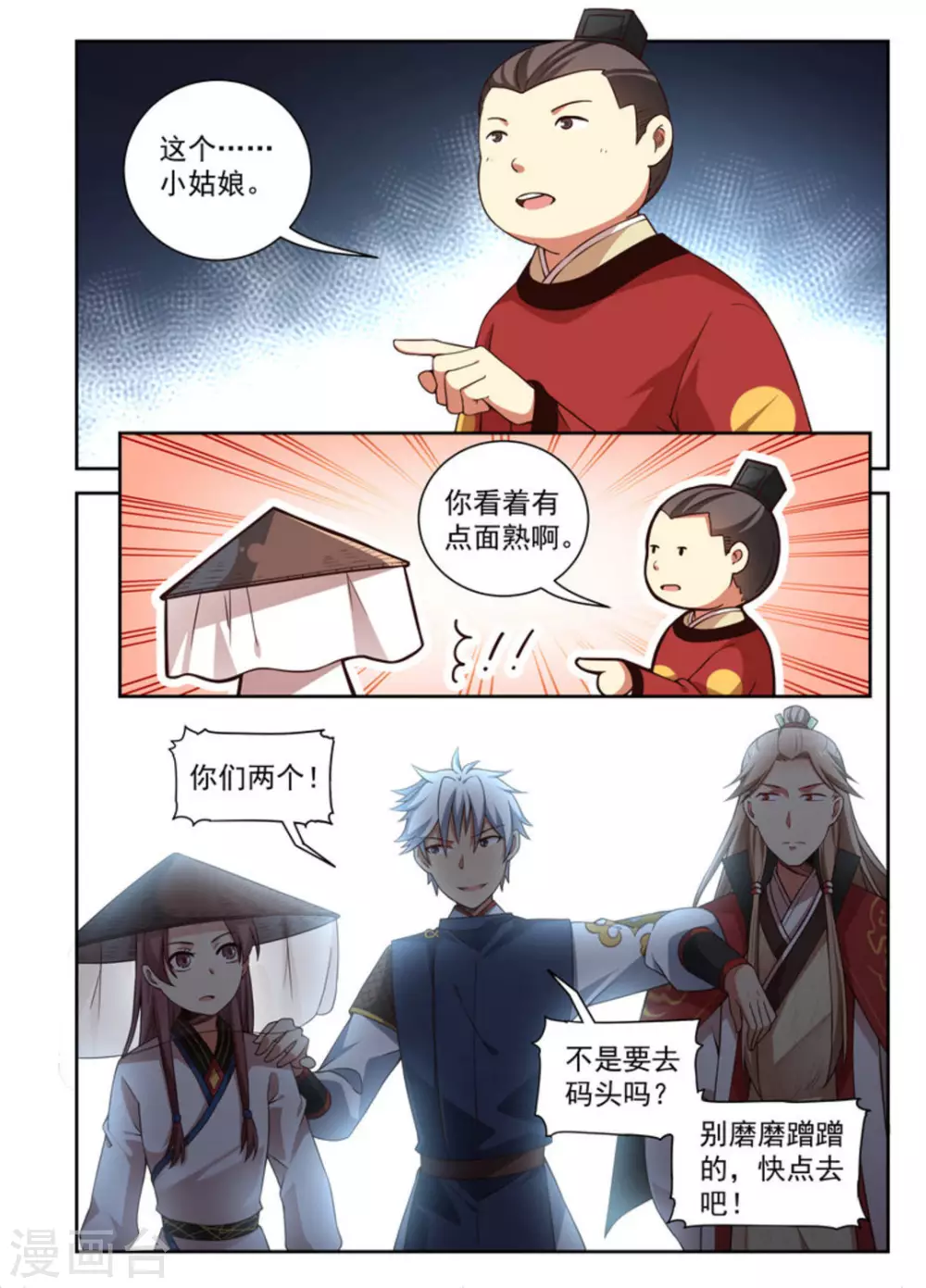 第10话 第8页