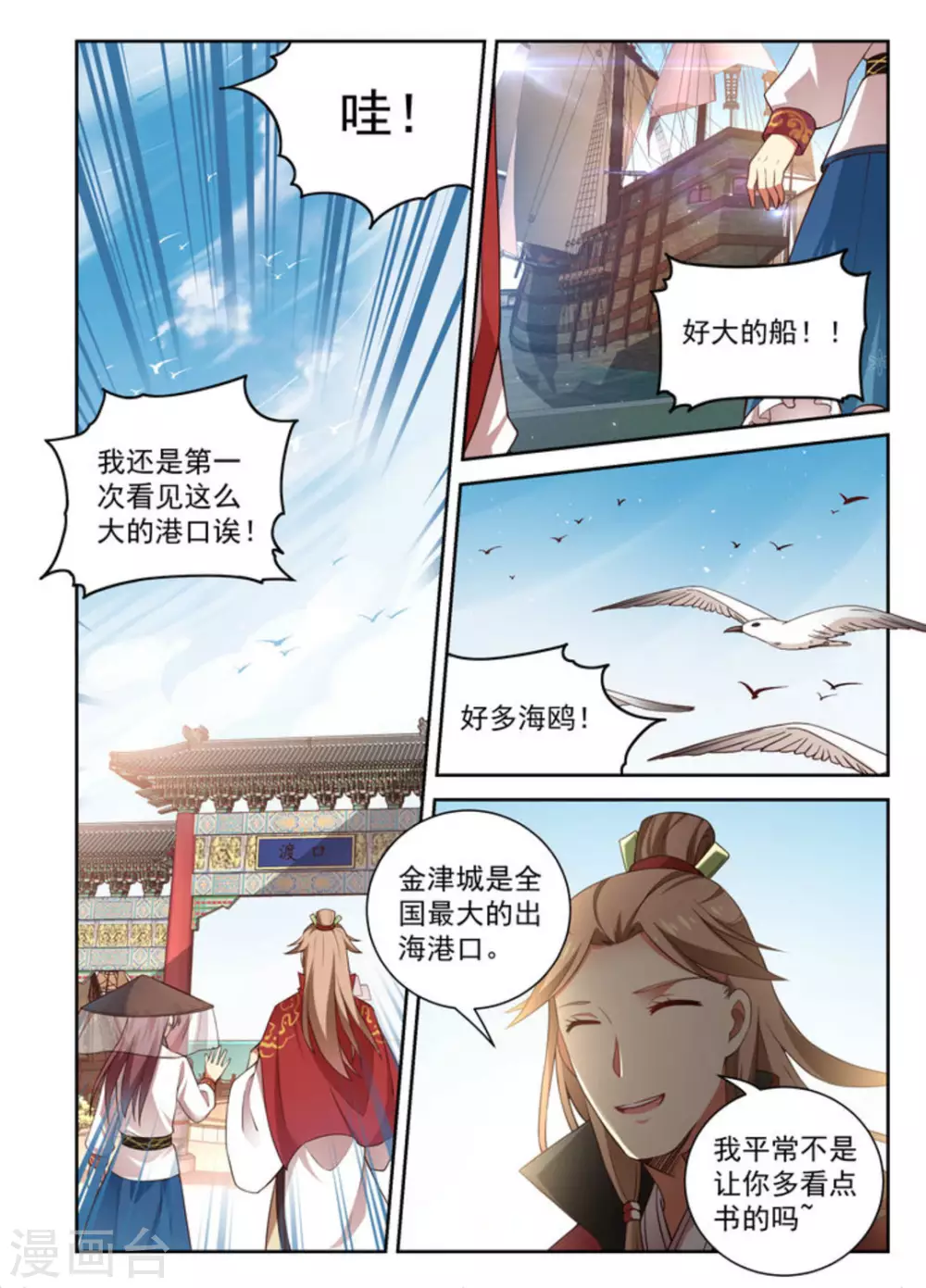 第10话 第12页