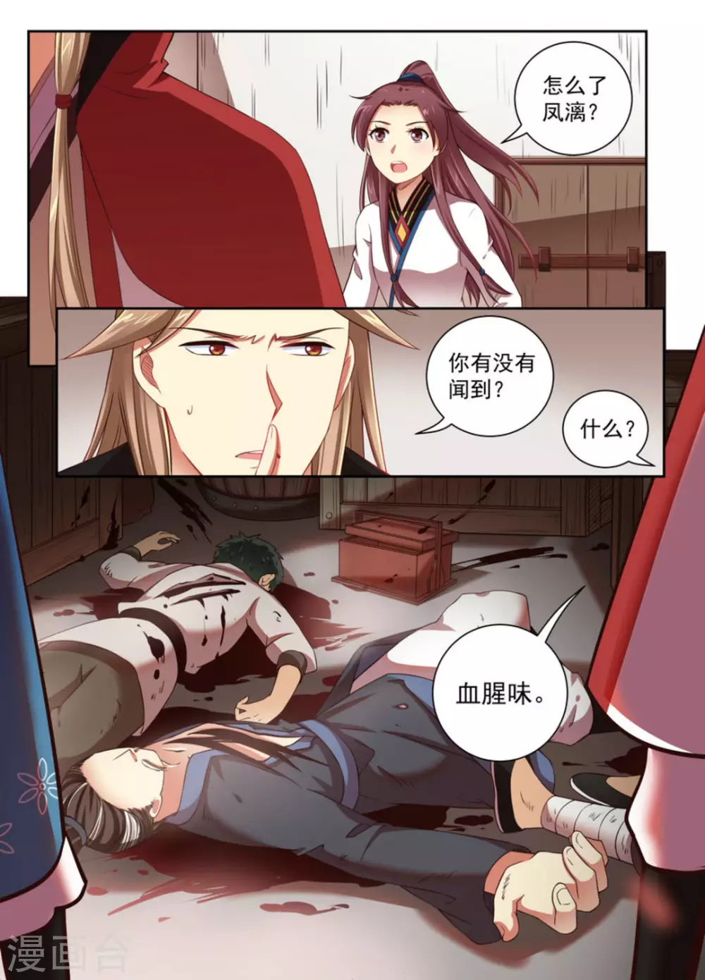 第10话 第17页