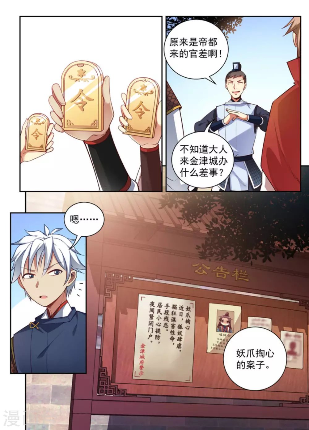 第9话 第12页