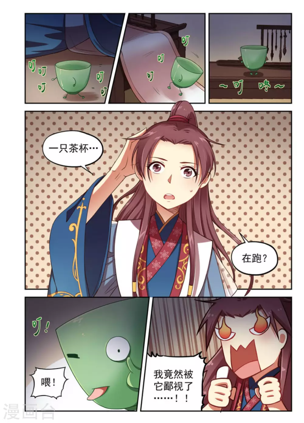第8话 第4页