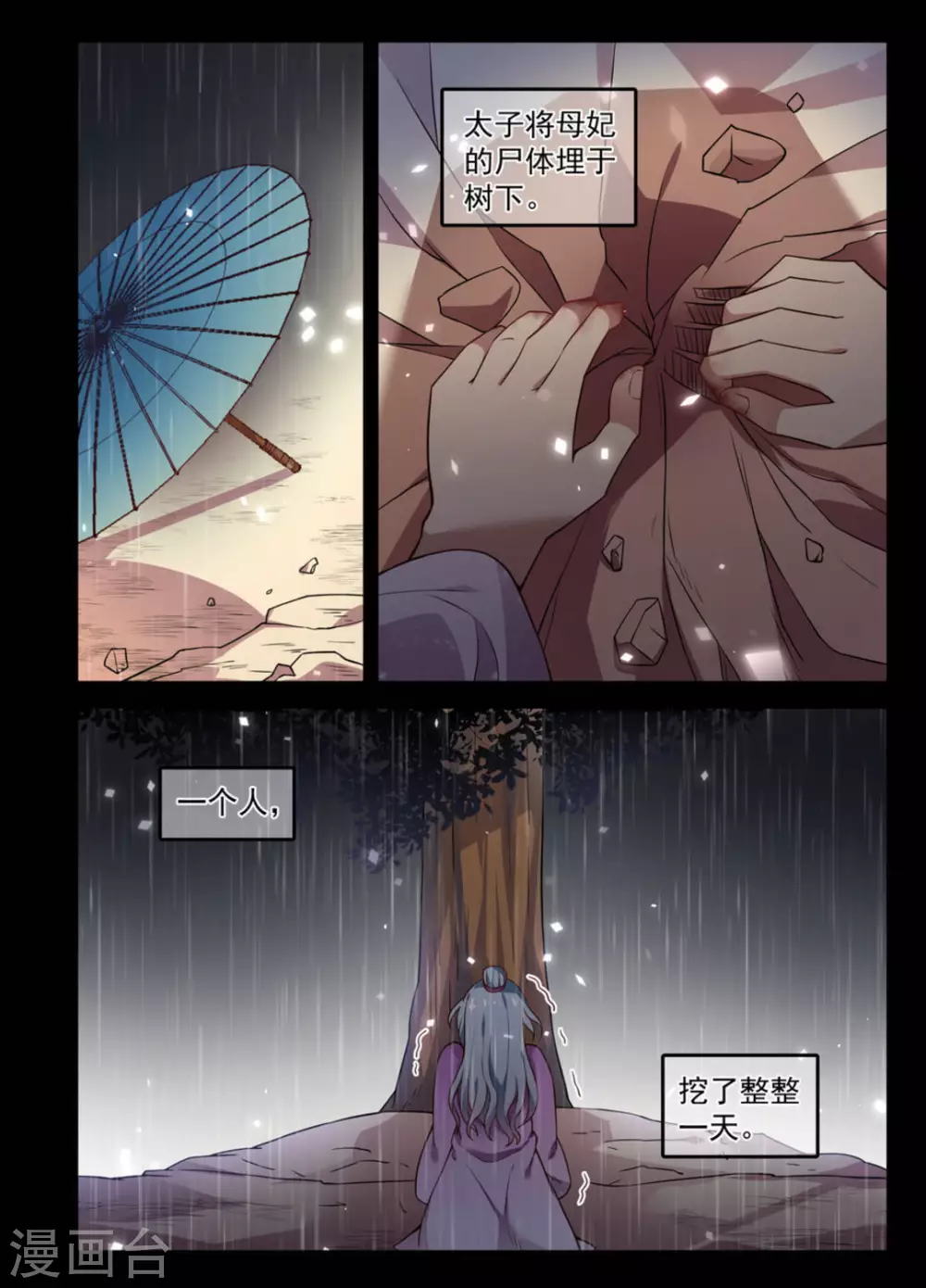 第8话 第10页