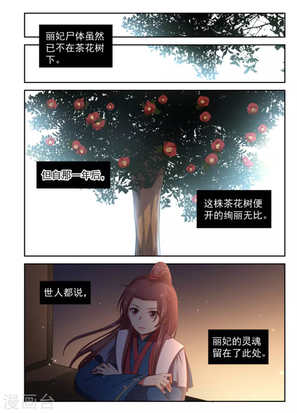 第8话 第12页